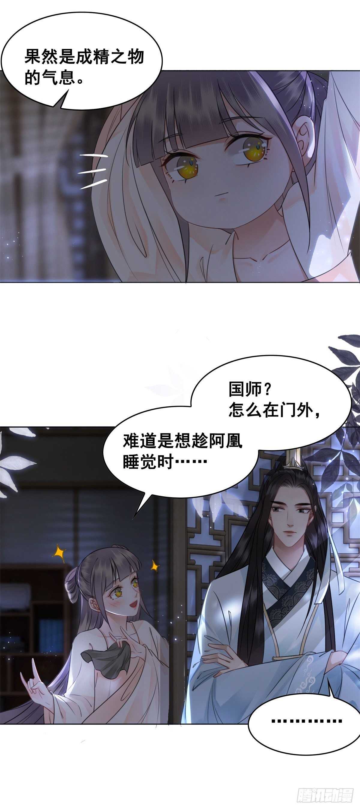 奇奇怪怪的CP又增加了？？-第141话