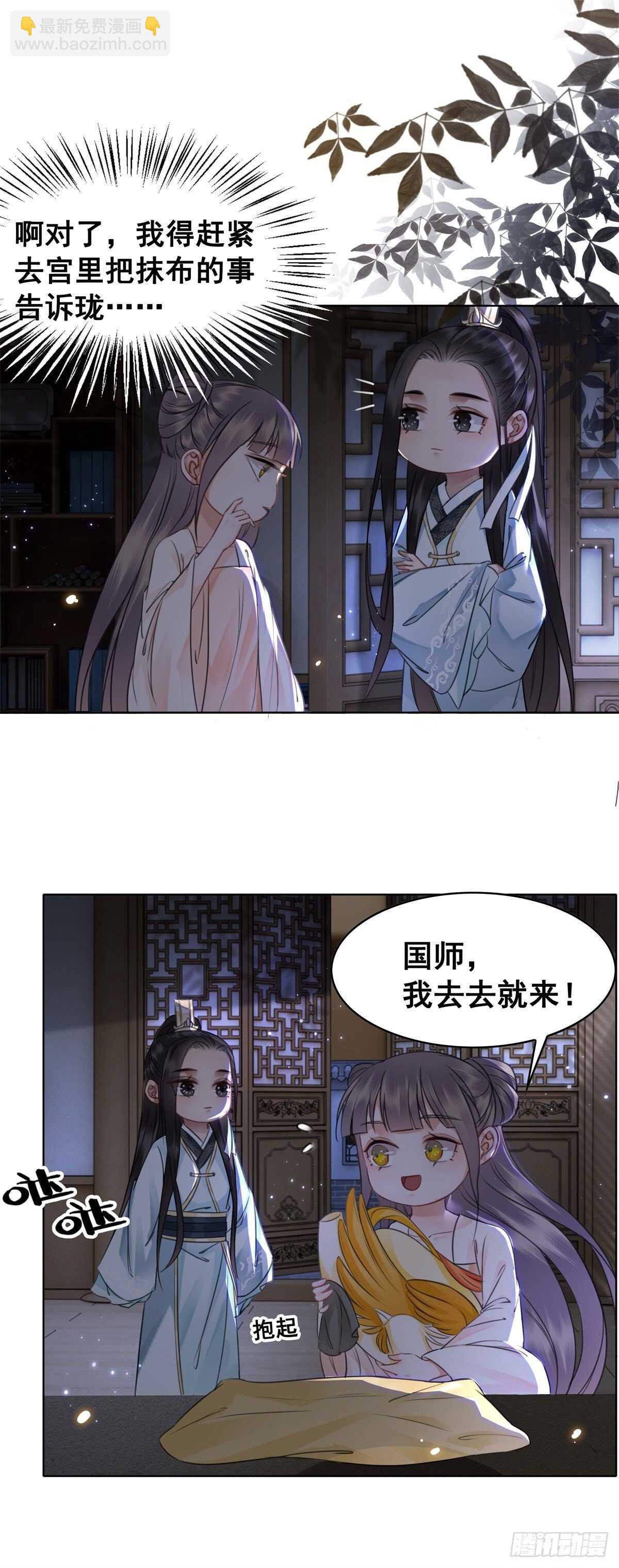 奇奇怪怪的CP又增加了？？-第141话