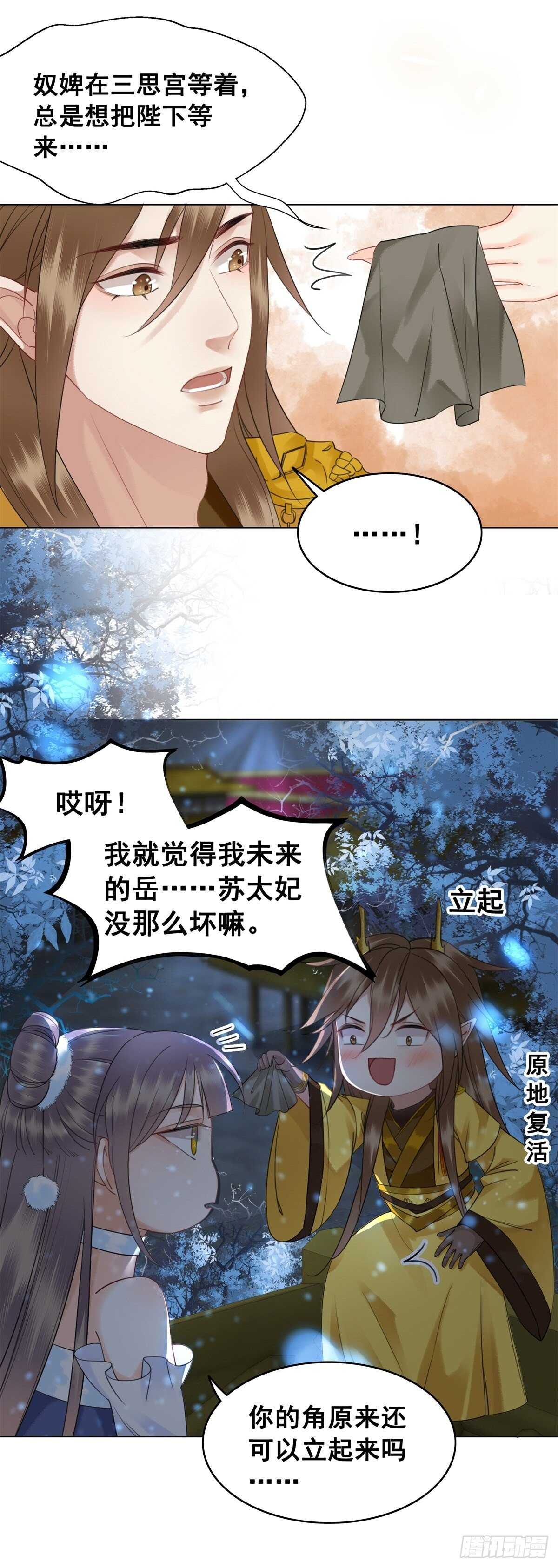 奇奇怪怪的CP又增加了？？-第141话