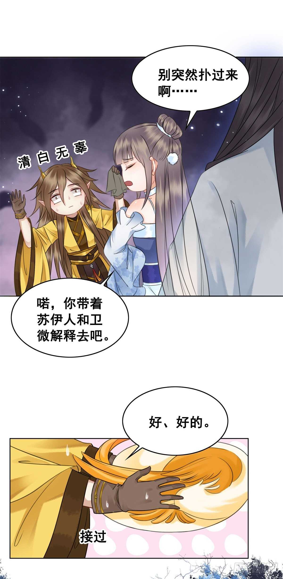 奇奇怪怪的CP又增加了？？-第141话