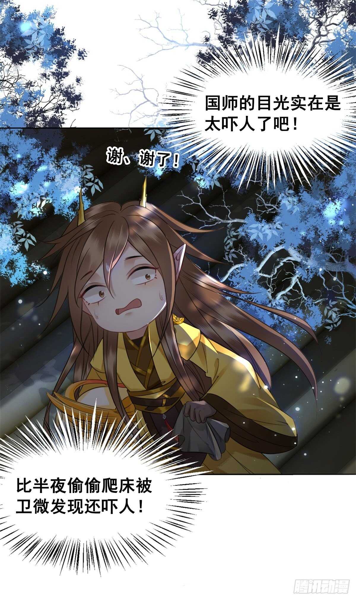 奇奇怪怪的CP又增加了？？-第141话