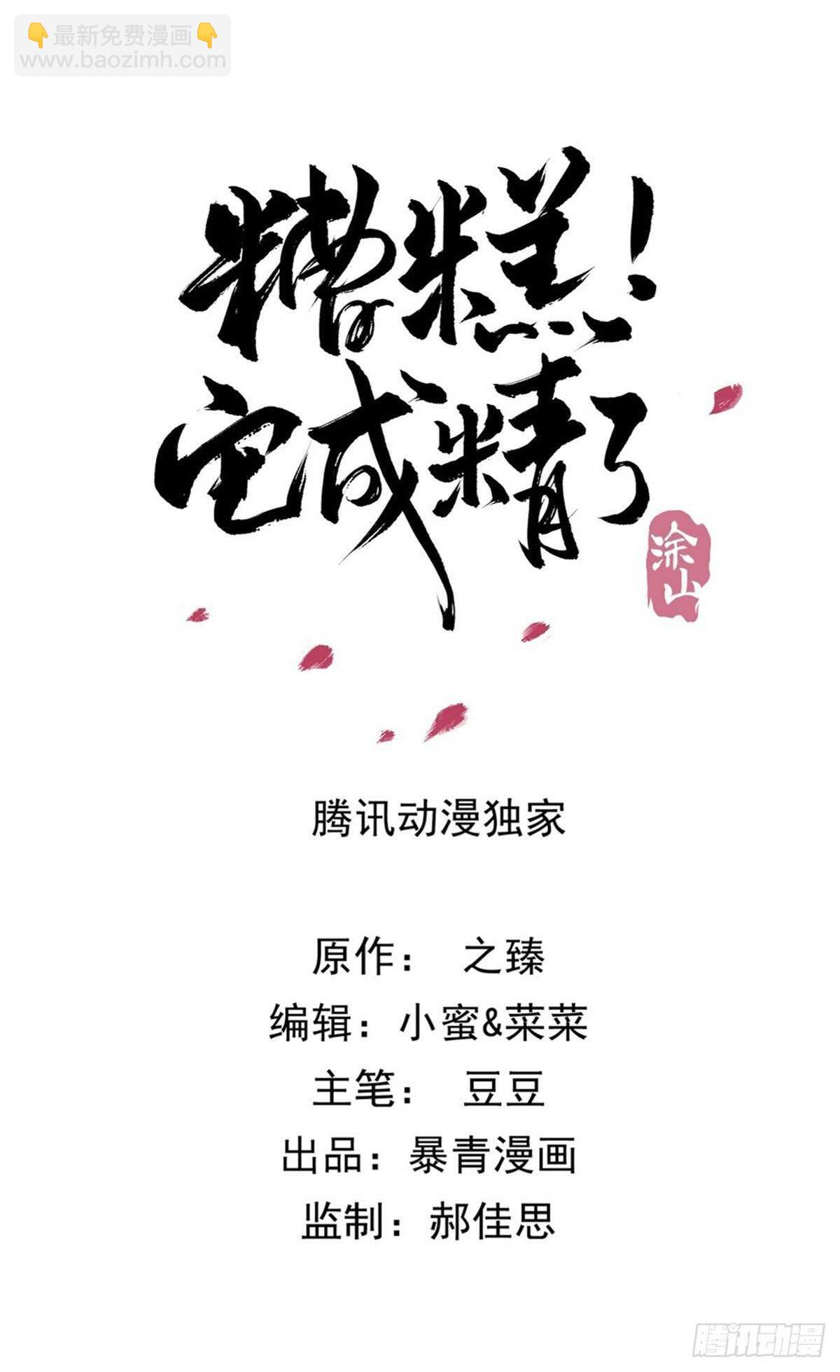 奇奇怪怪的CP又增加了？？-第141话