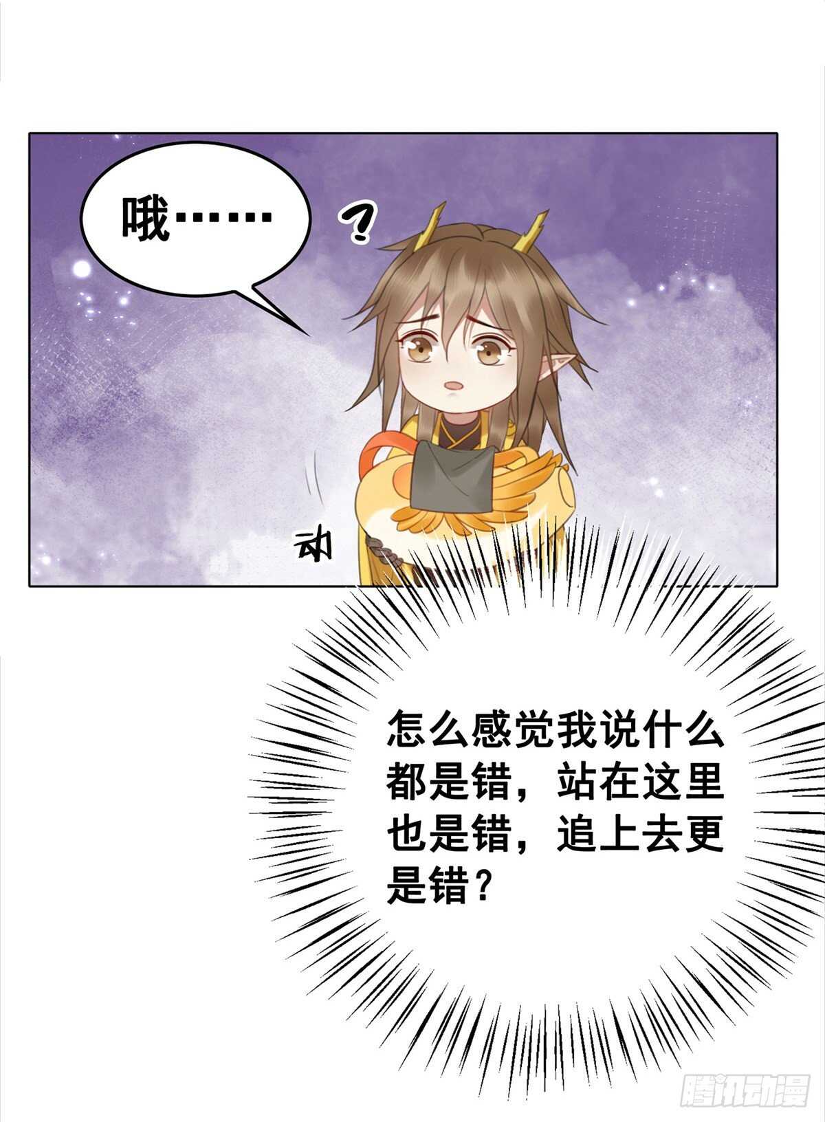 146  苏贵妃现身(1/2)-第143话