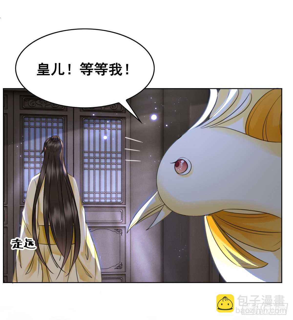 146  苏贵妃现身(1/2)-第143话