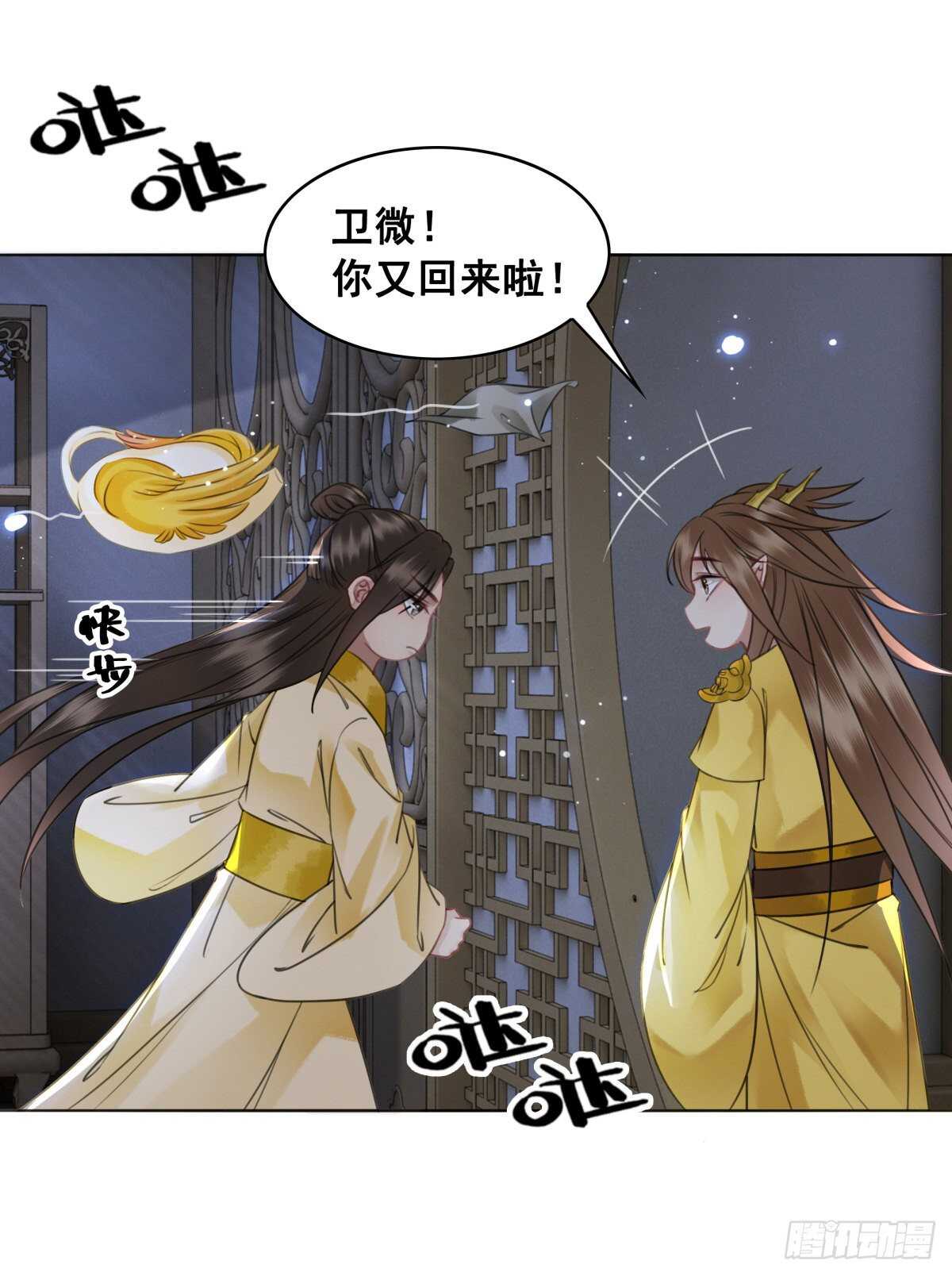 146  苏贵妃现身(1/2)-第143话