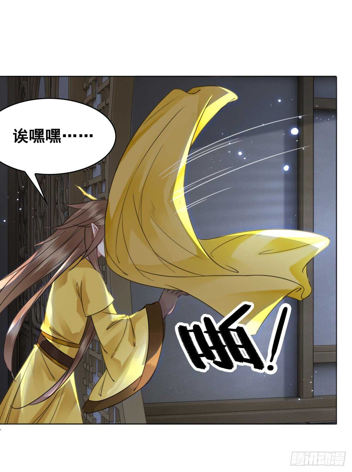 146  苏贵妃现身(1/2)-第143话