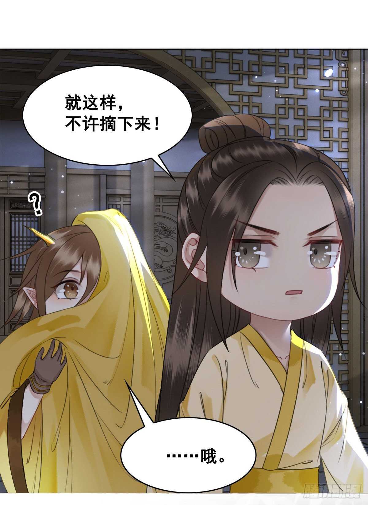 146  苏贵妃现身(1/2)-第143话