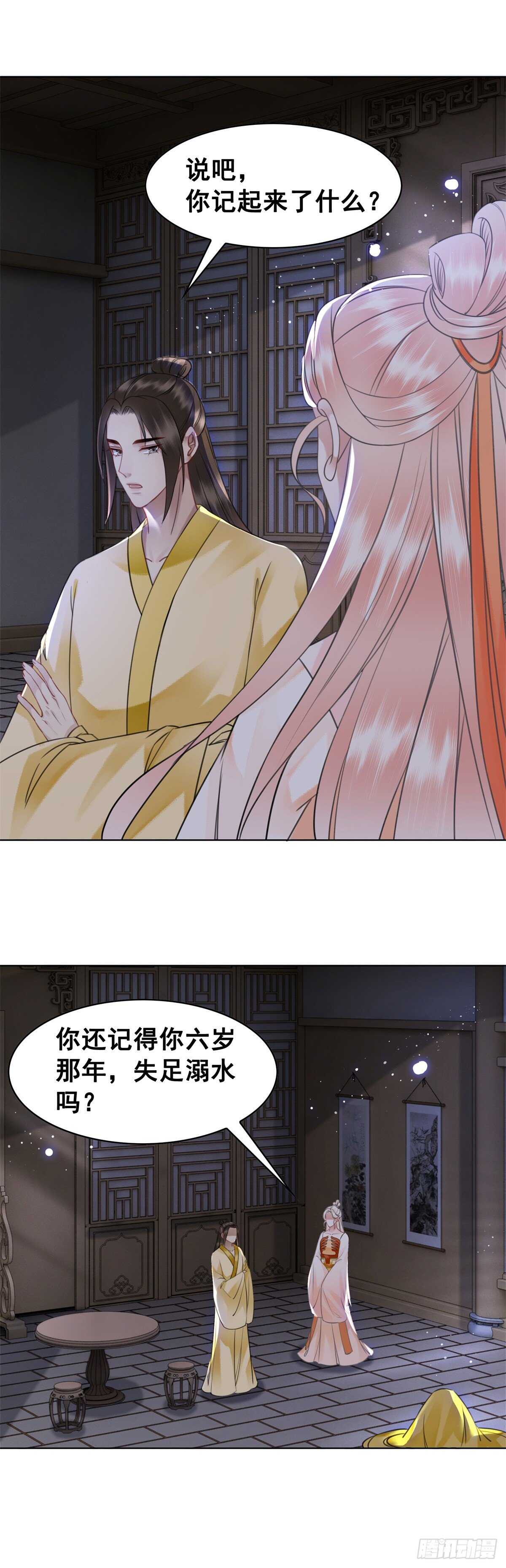 146  苏贵妃现身(1/2)-第143话