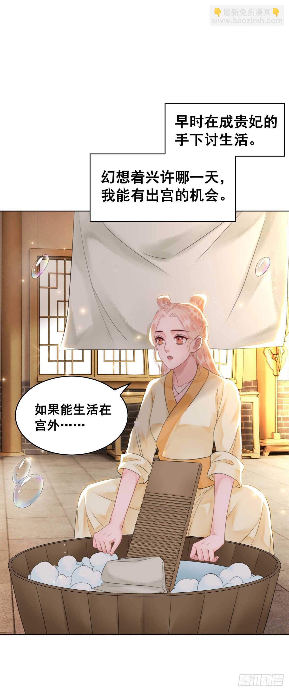 146  苏贵妃现身(1/2)-第143话