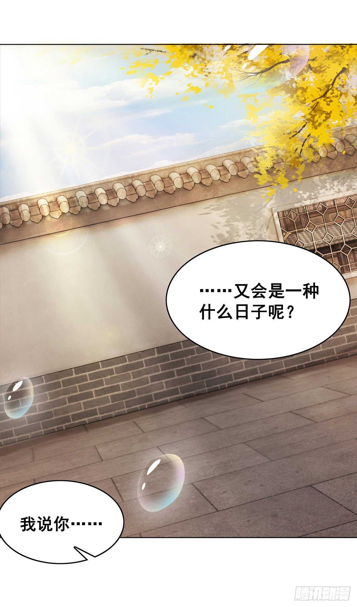 146  苏贵妃现身(1/2)-第143话