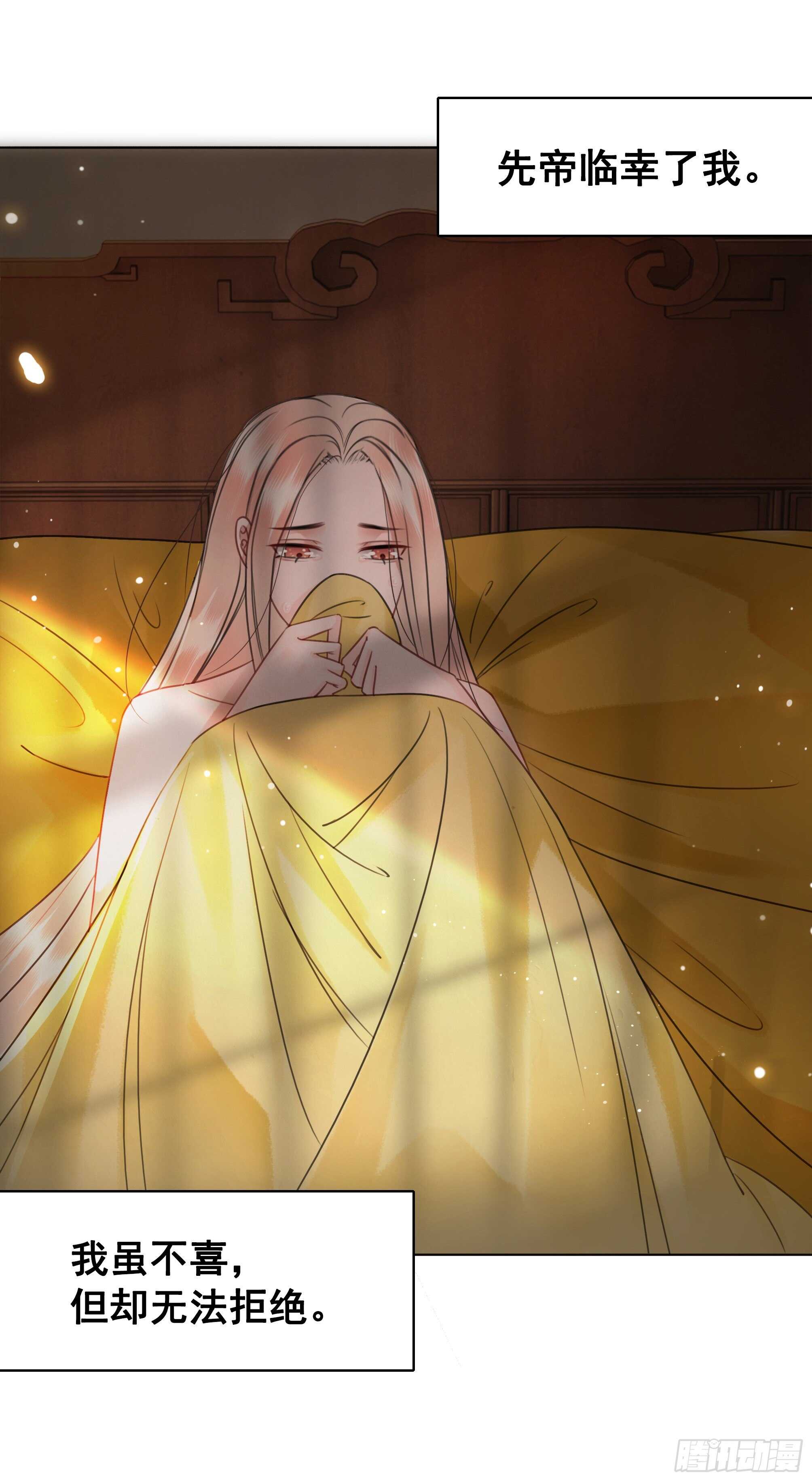 146  苏贵妃现身(1/2)-第143话