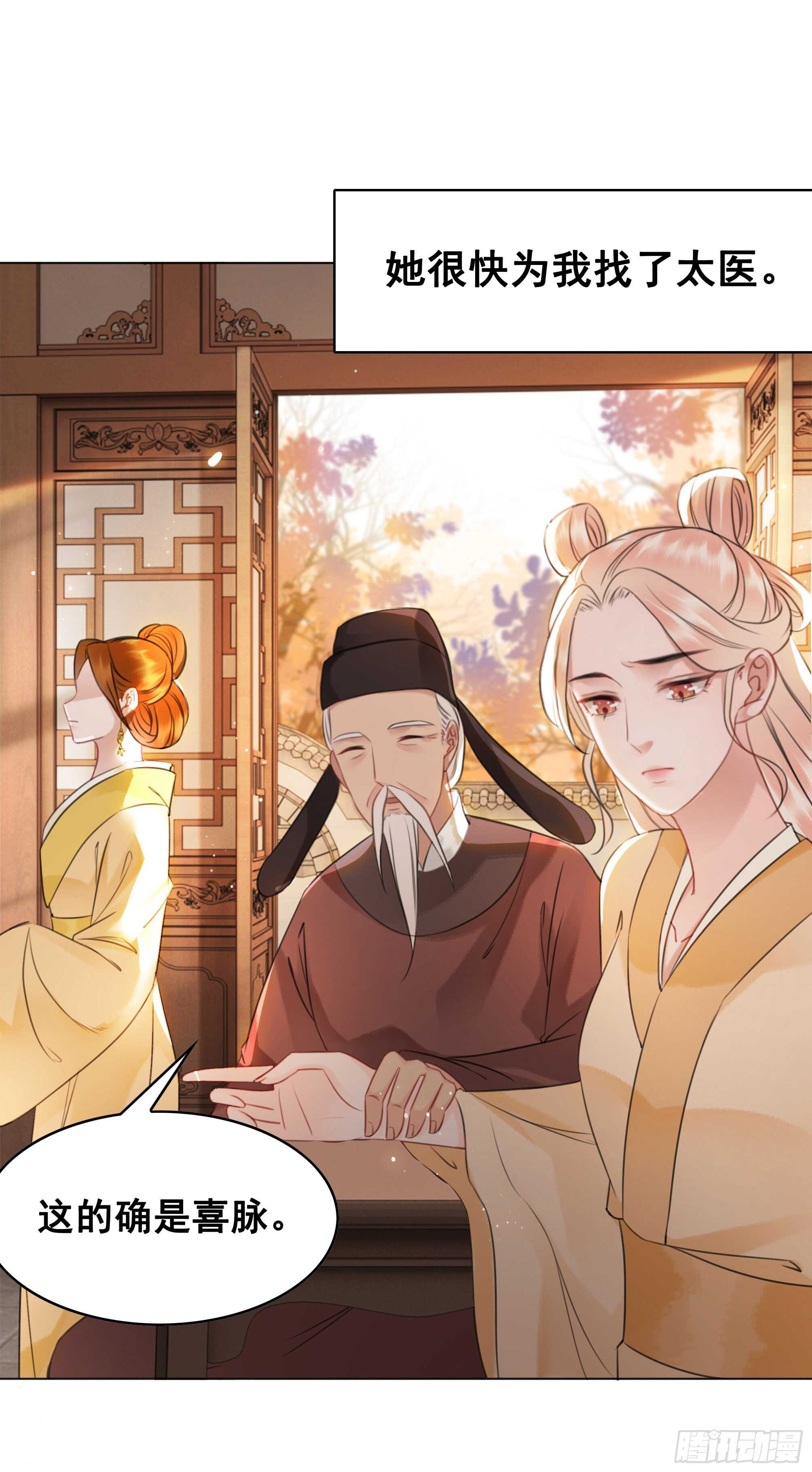 146  苏贵妃现身(1/2)-第143话