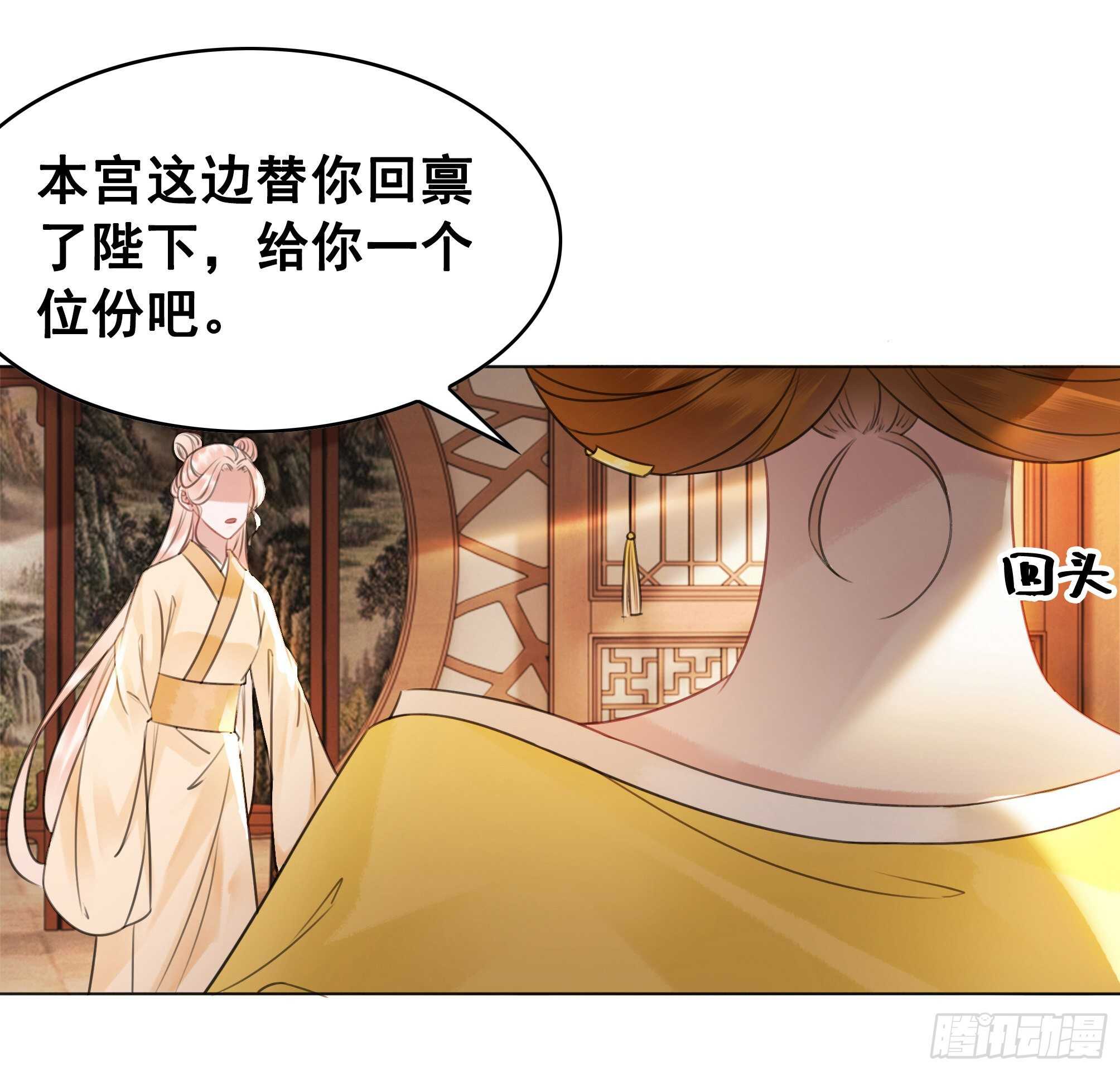 146  苏贵妃现身(1/2)-第143话