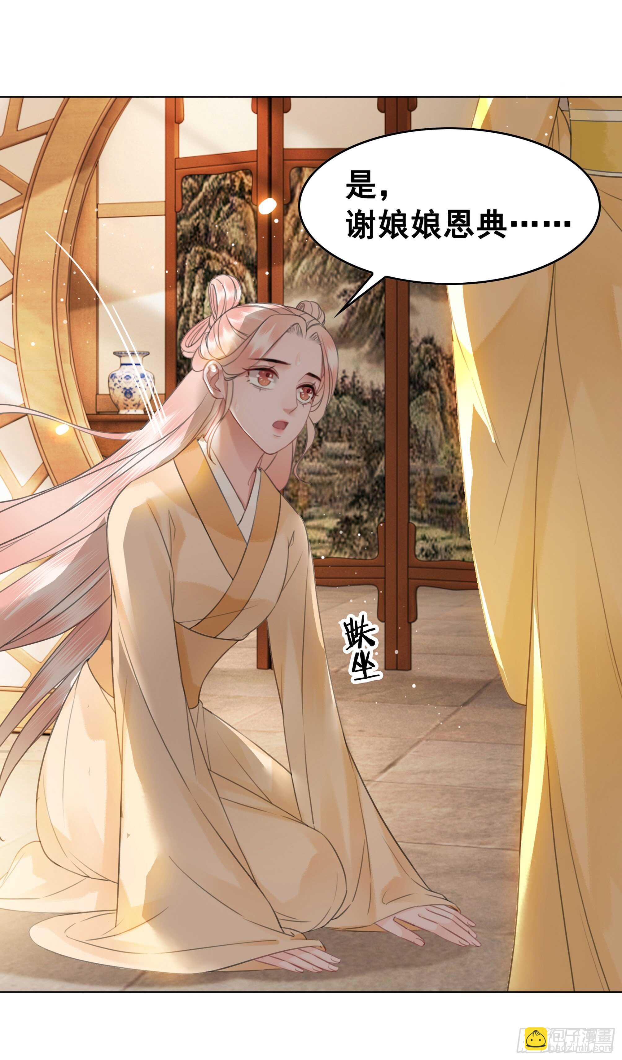 146  苏贵妃现身(1/2)-第143话