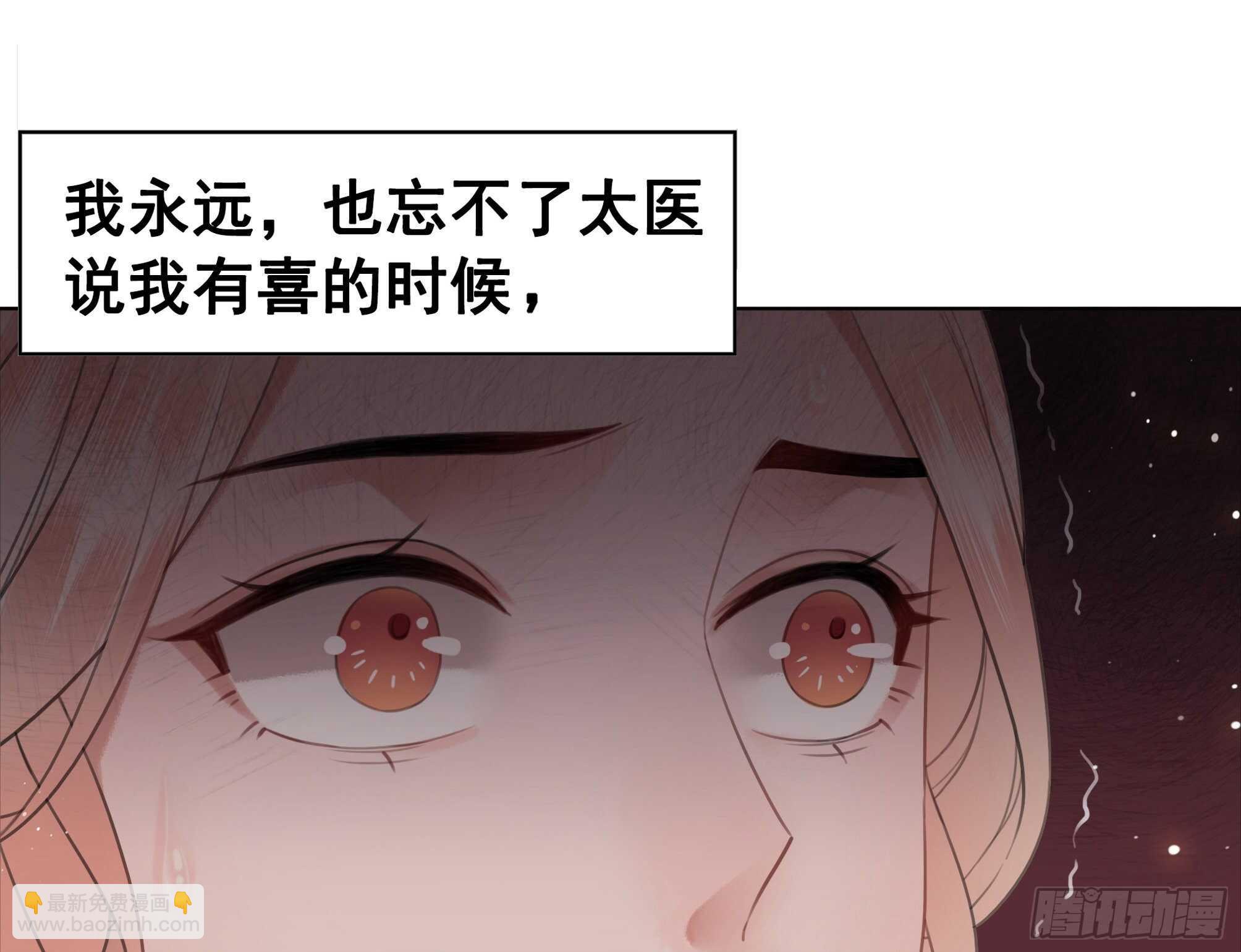 糟糕！它成精了 - 146  蘇貴妃現身(1/2) - 1