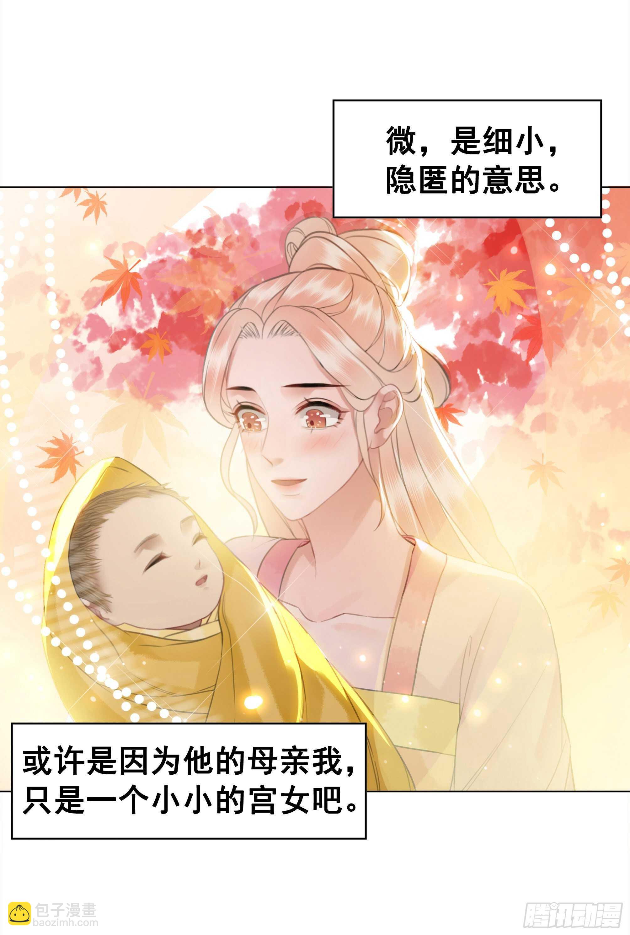 146  苏贵妃现身(1/2)-第143话