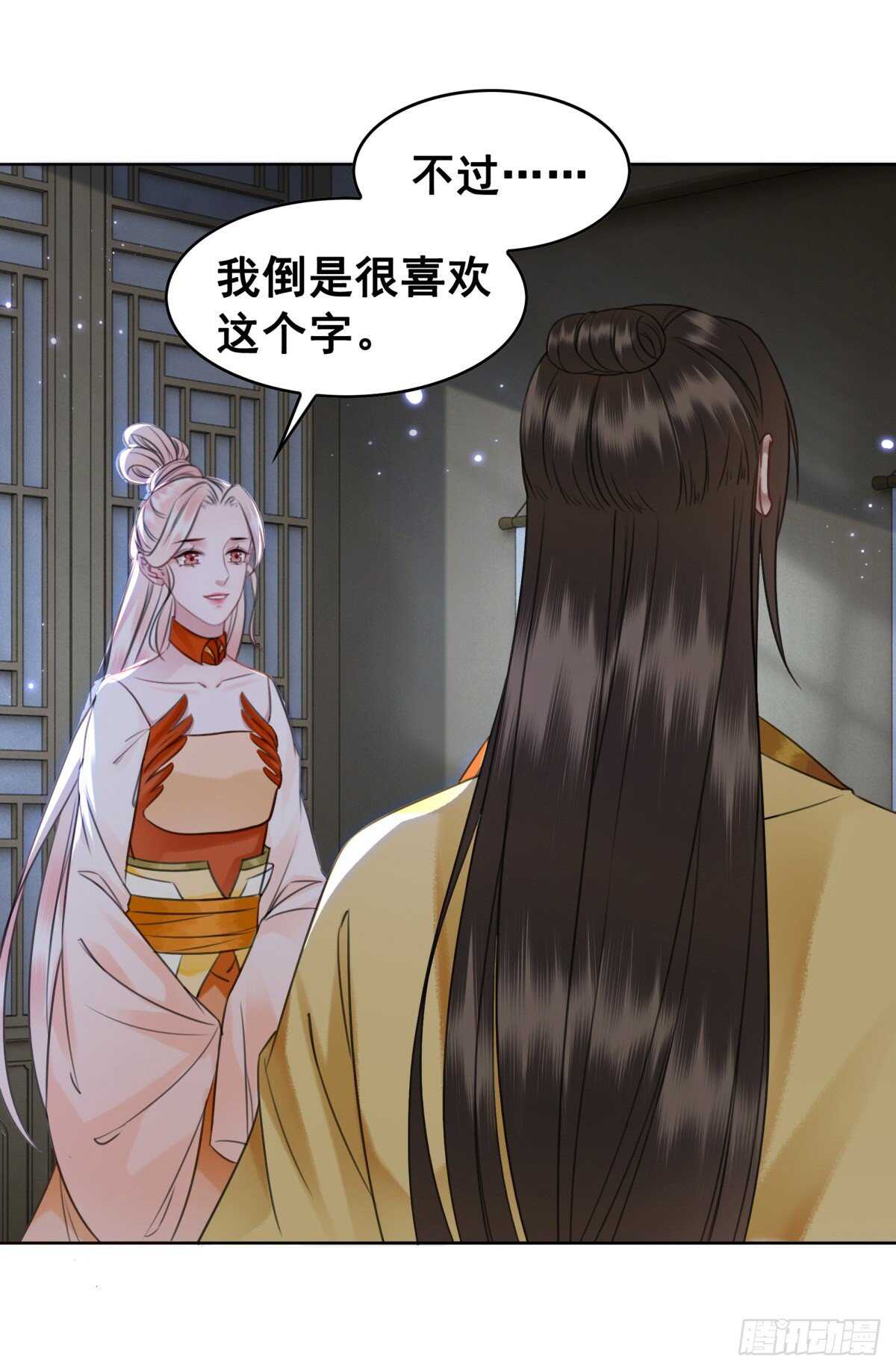 146  苏贵妃现身(1/2)-第143话