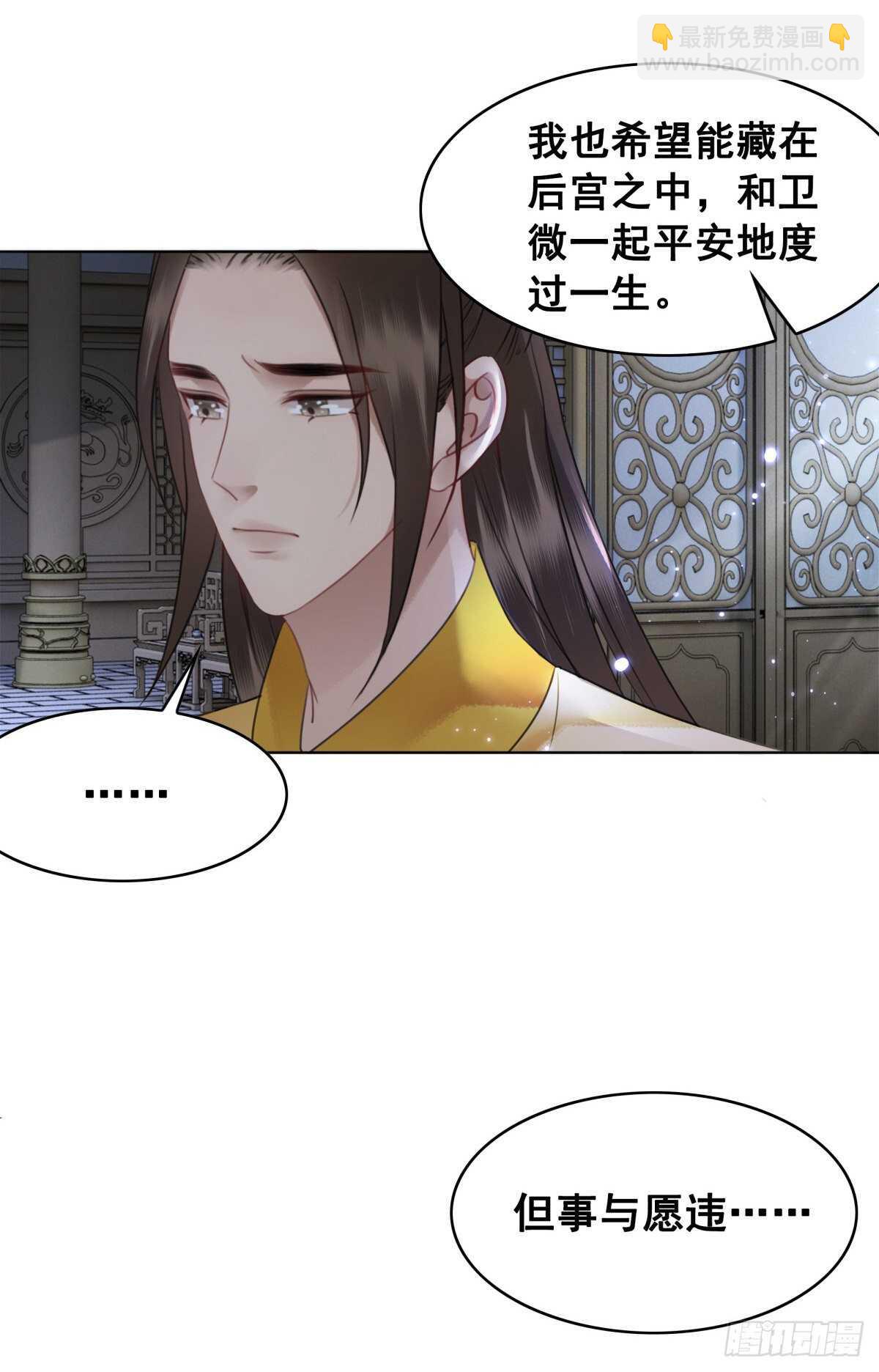 146  苏贵妃现身(1/2)-第143话