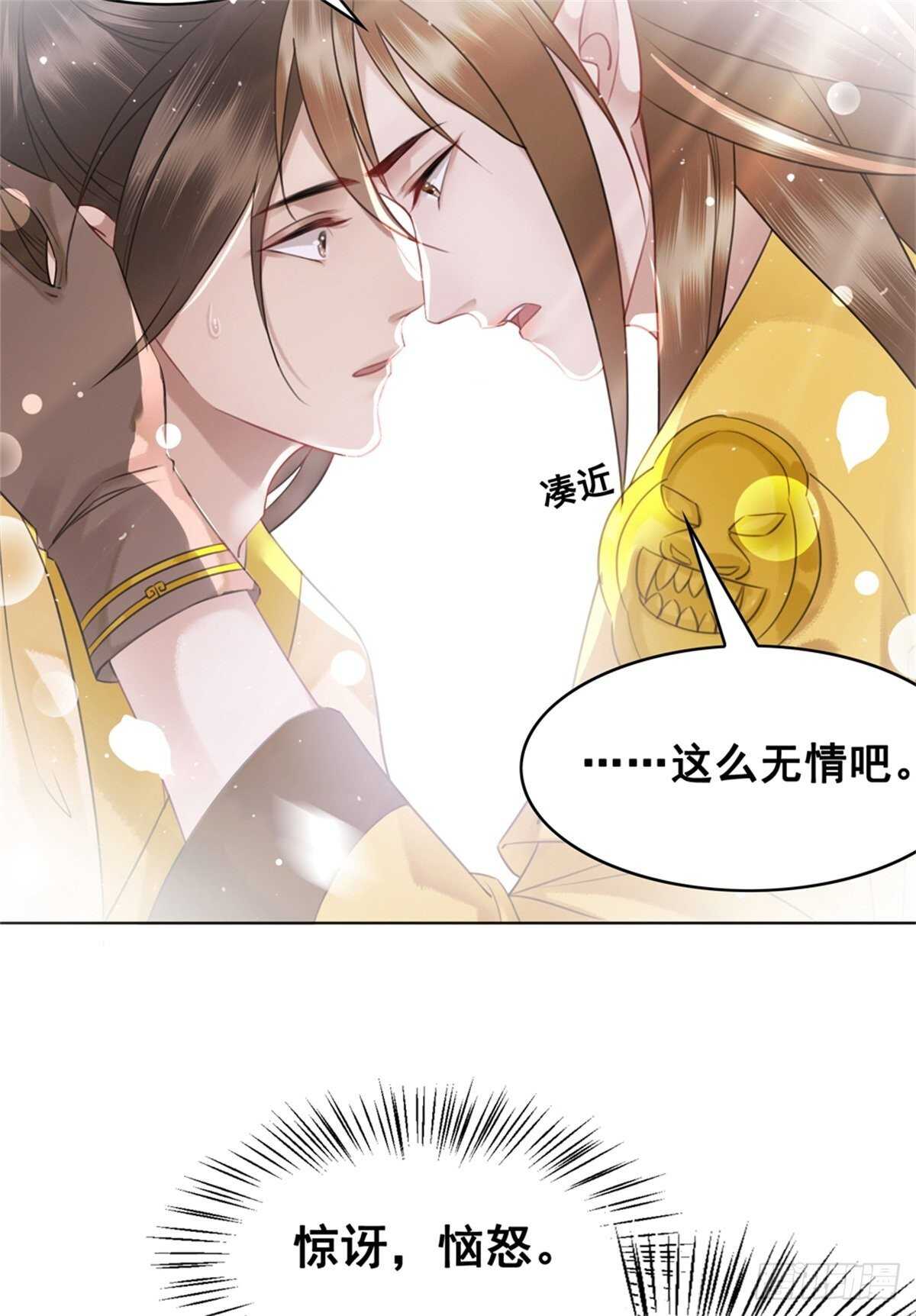 146  苏贵妃现身(1/2)-第143话