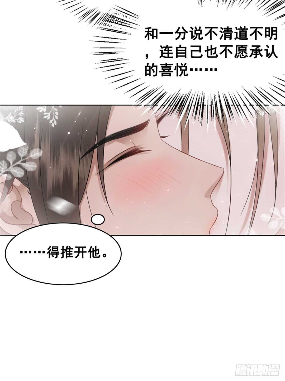 糟糕！它成精了 - 146  蘇貴妃現身(1/2) - 5