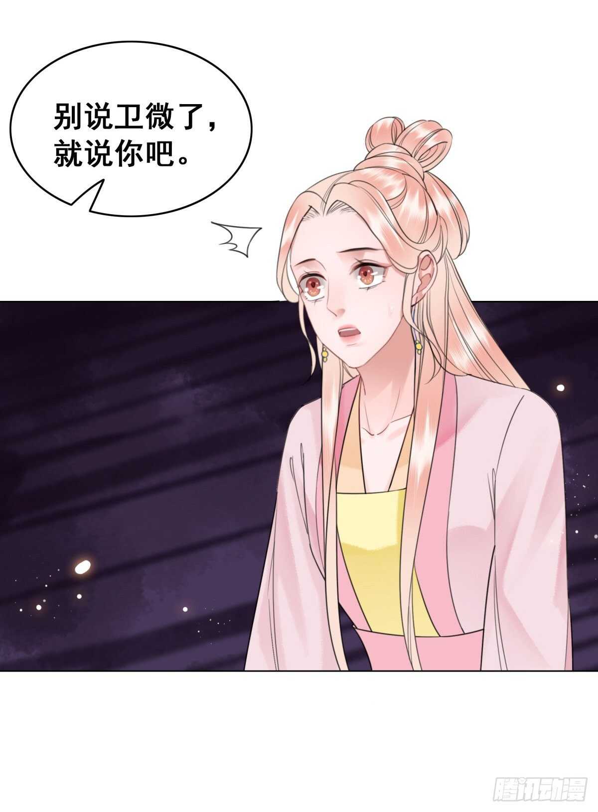 146  苏贵妃现身(1/2)-第143话