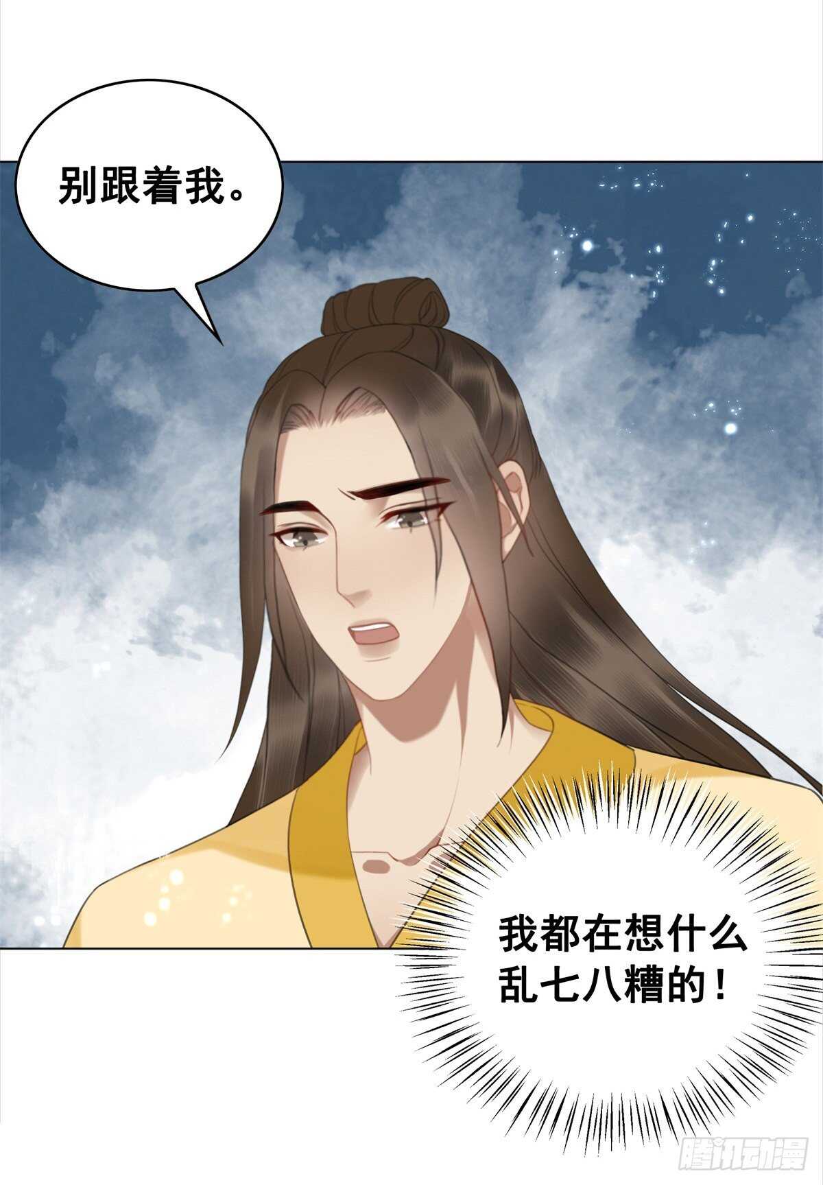 146  苏贵妃现身(1/2)-第143话