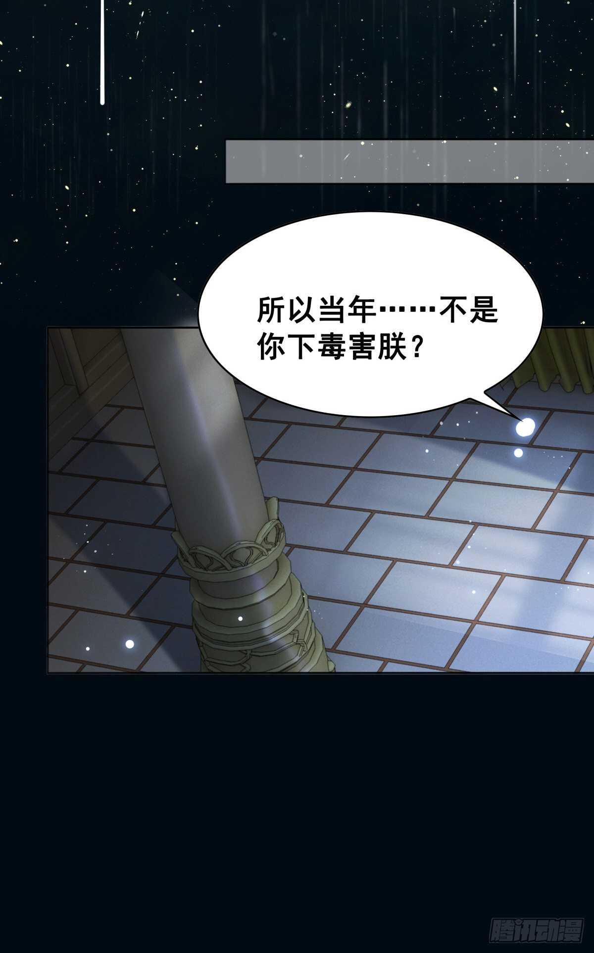 148  卫暝现身(1/2)-第145话