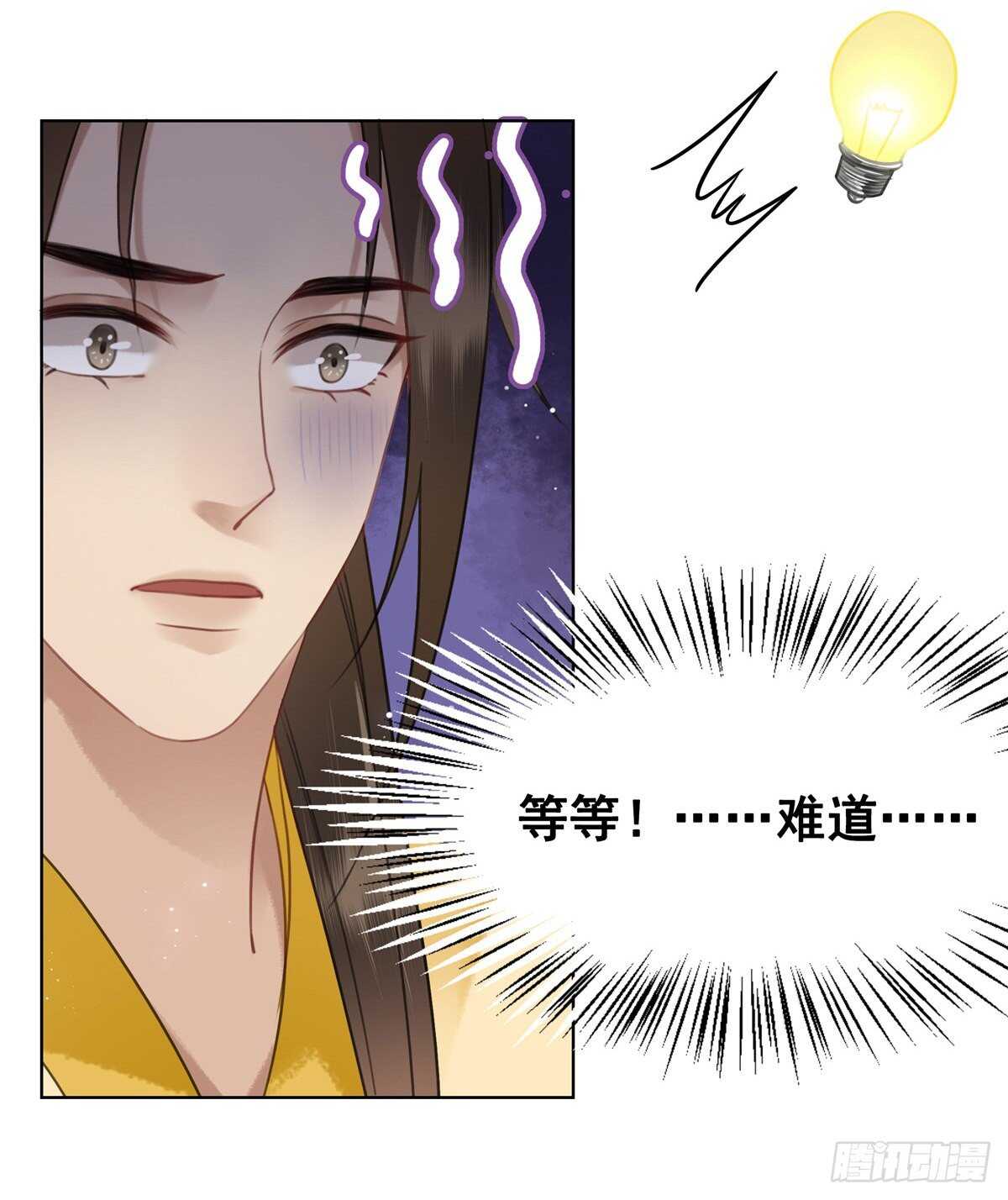 148  卫暝现身(1/2)-第145话