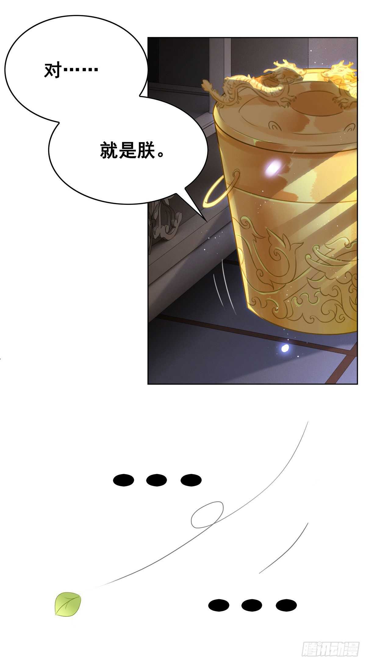 148  卫暝现身(1/2)-第145话