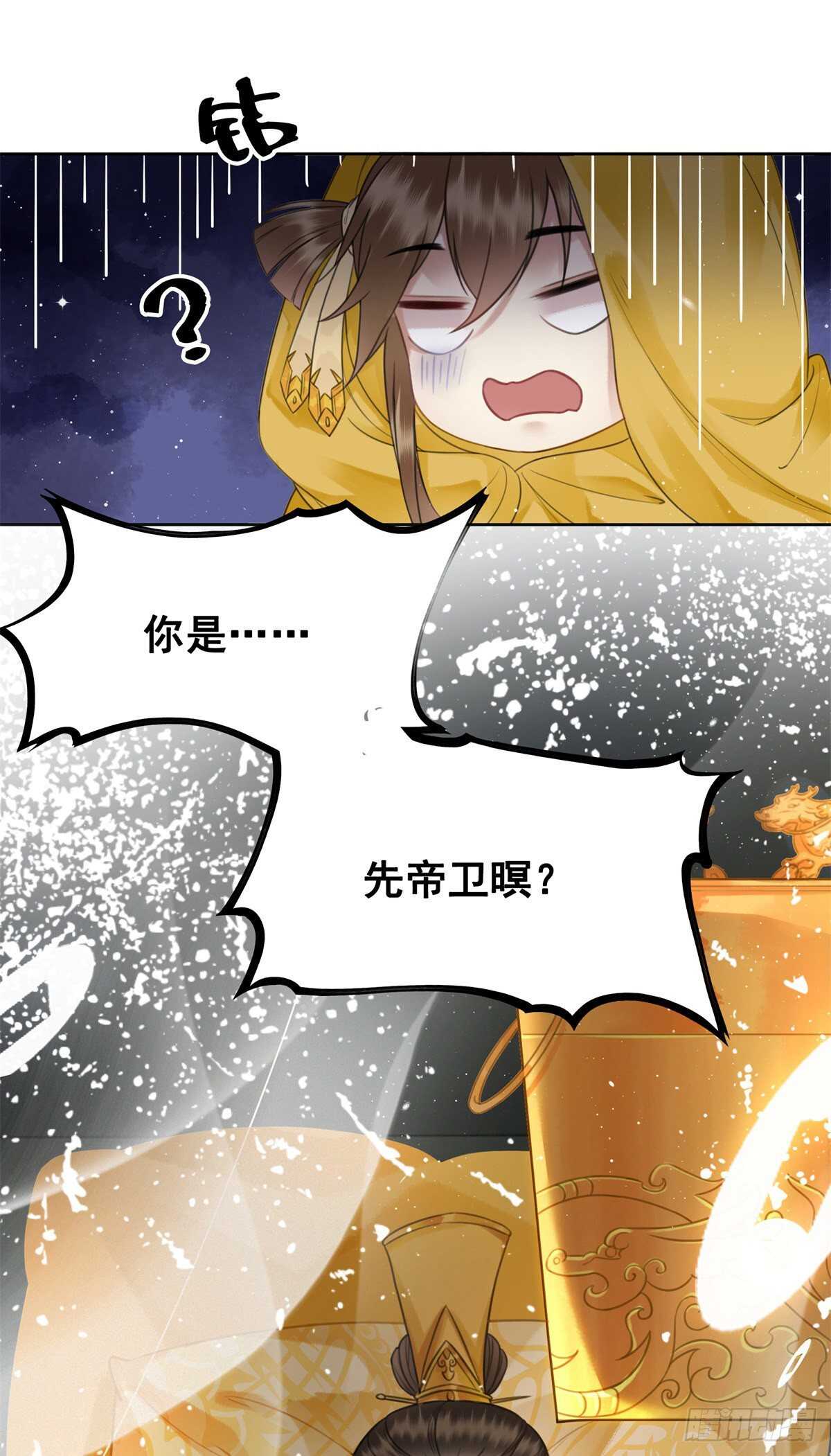 148  卫暝现身(1/2)-第145话