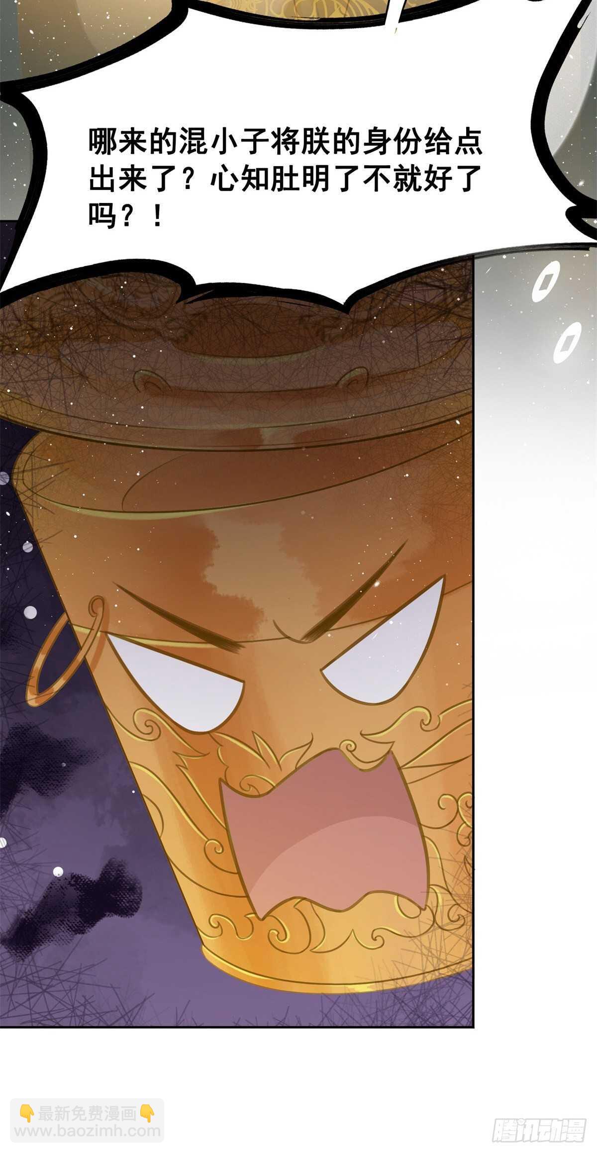 148  卫暝现身(1/2)-第145话