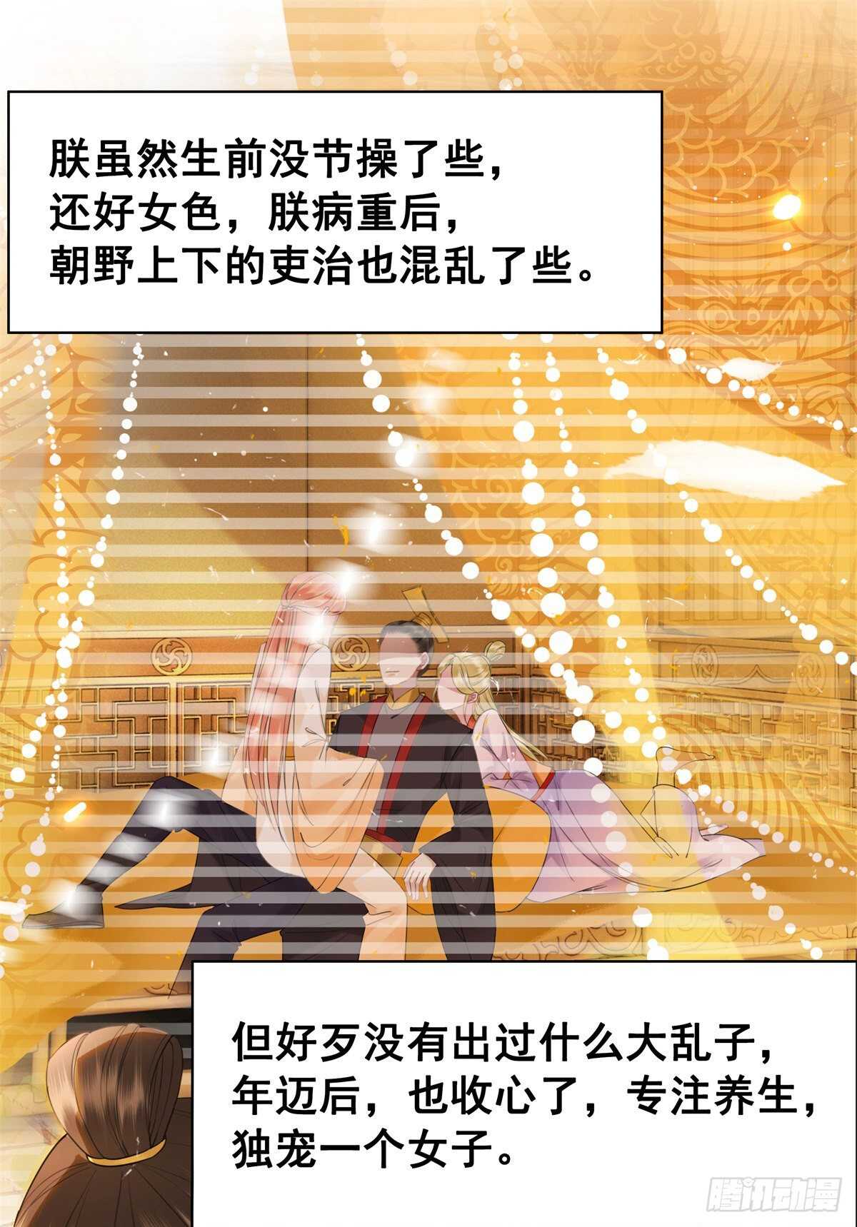 148  卫暝现身(1/2)-第145话