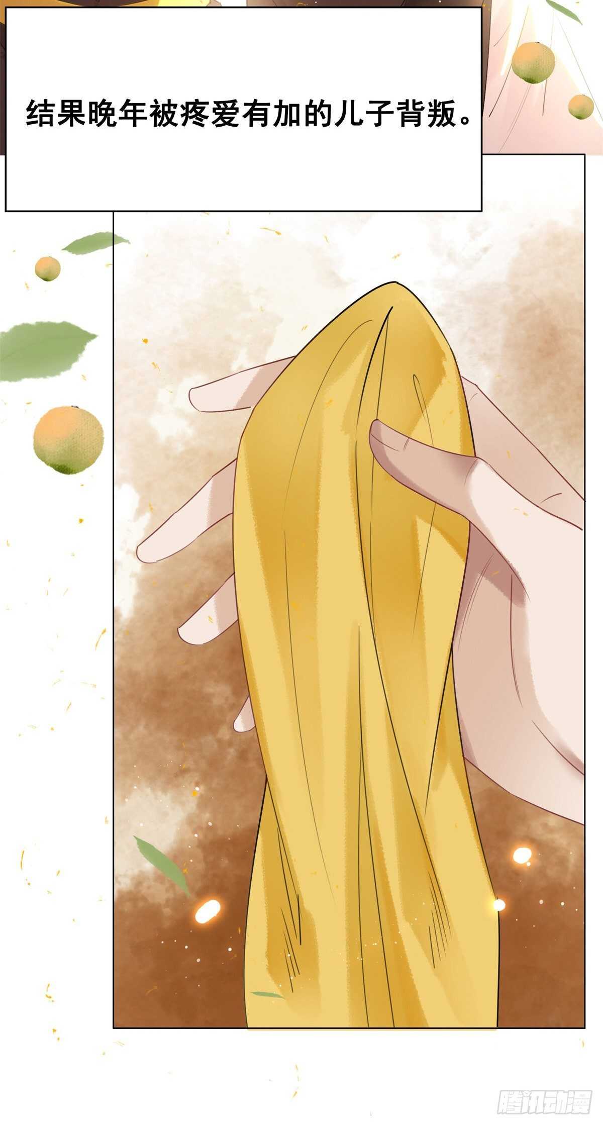 148  卫暝现身(1/2)-第145话