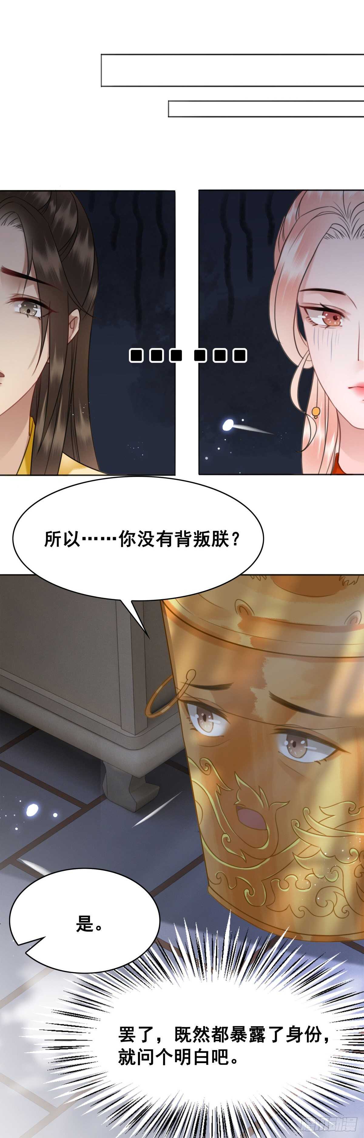 148  卫暝现身(1/2)-第145话