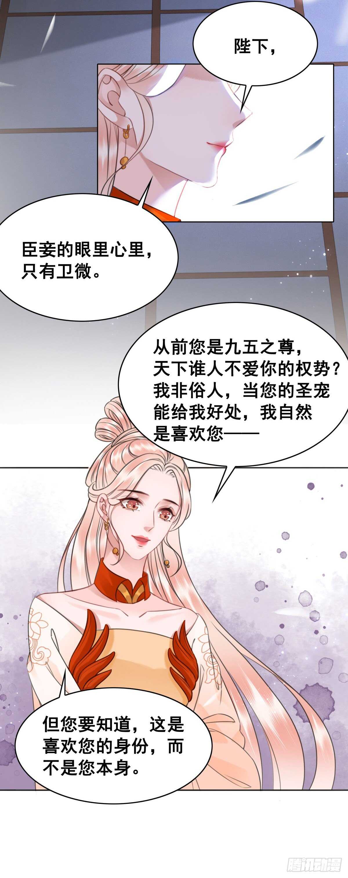 148  卫暝现身(1/2)-第145话