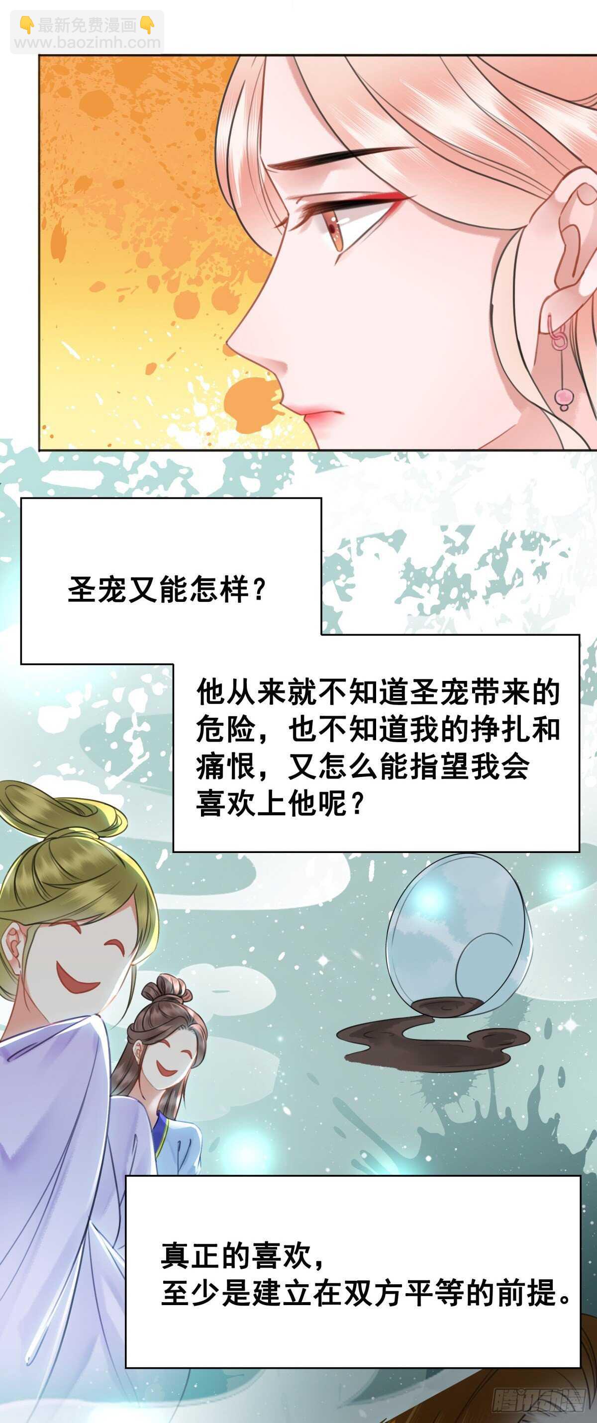 148  卫暝现身(1/2)-第145话