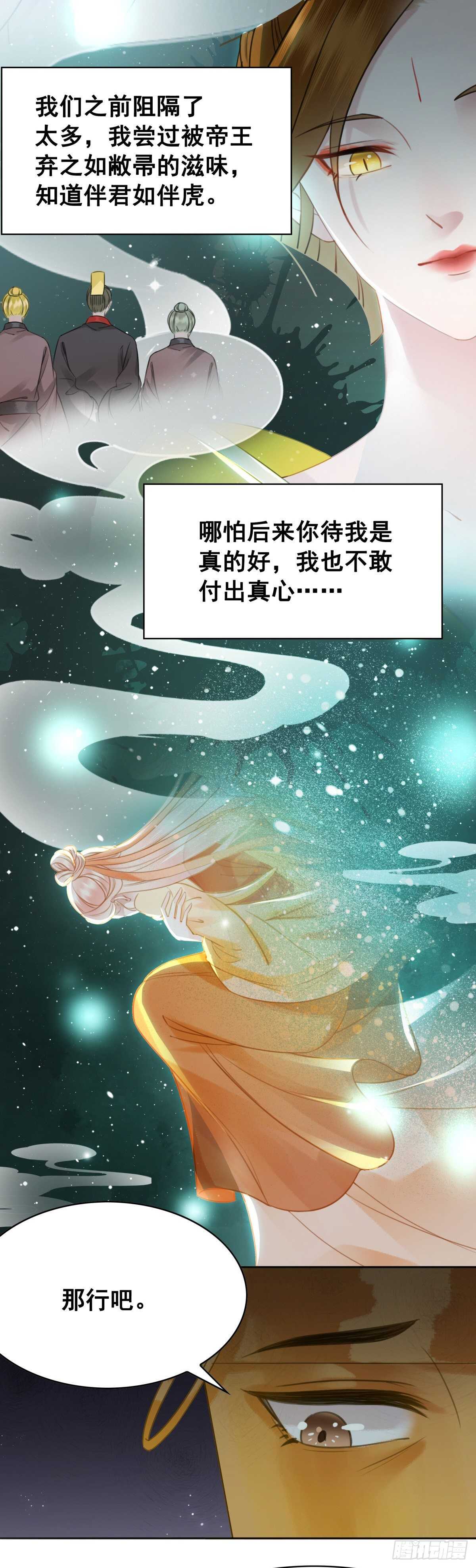 148  卫暝现身(1/2)-第145话