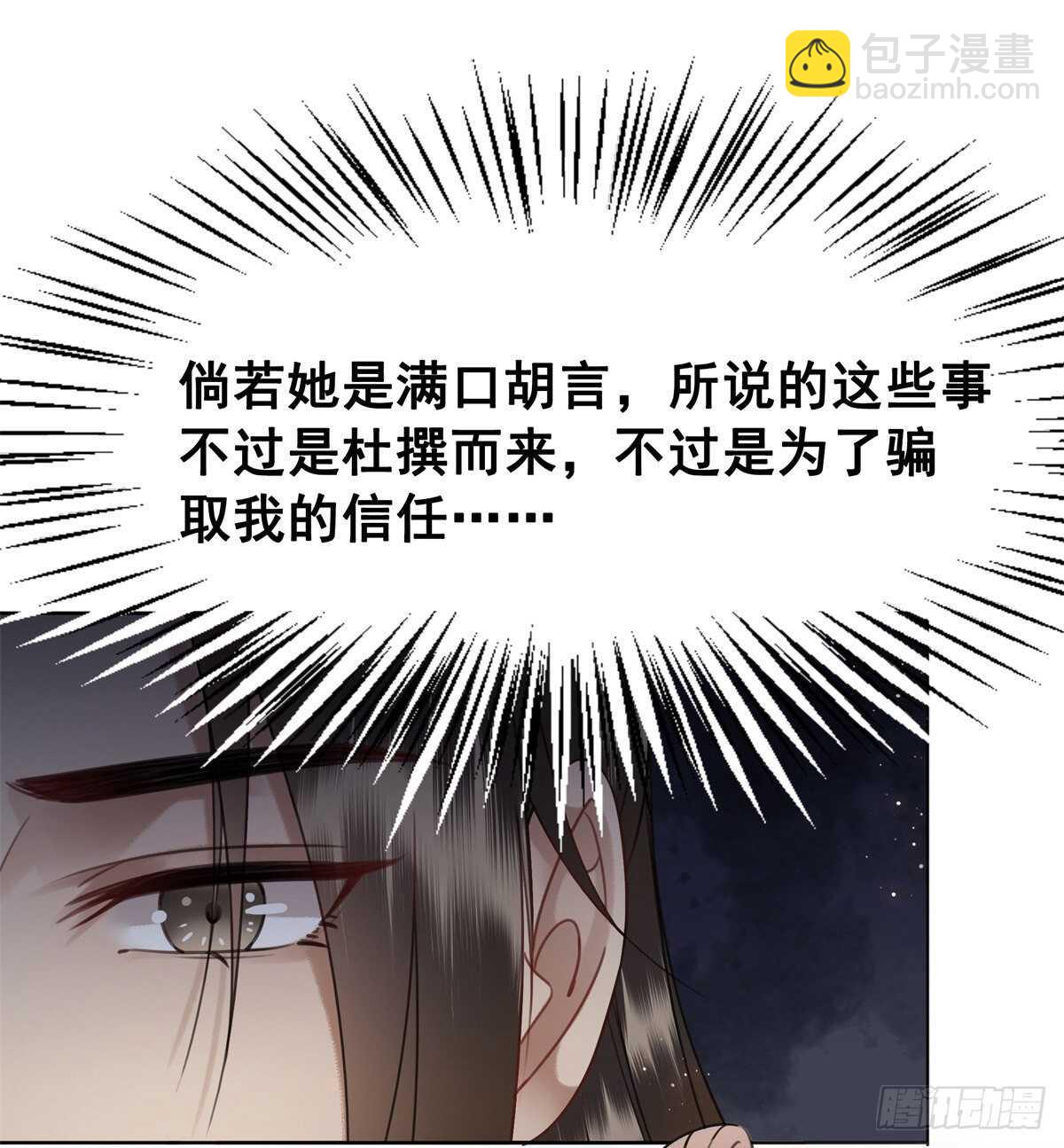 148  卫暝现身(1/2)-第145话