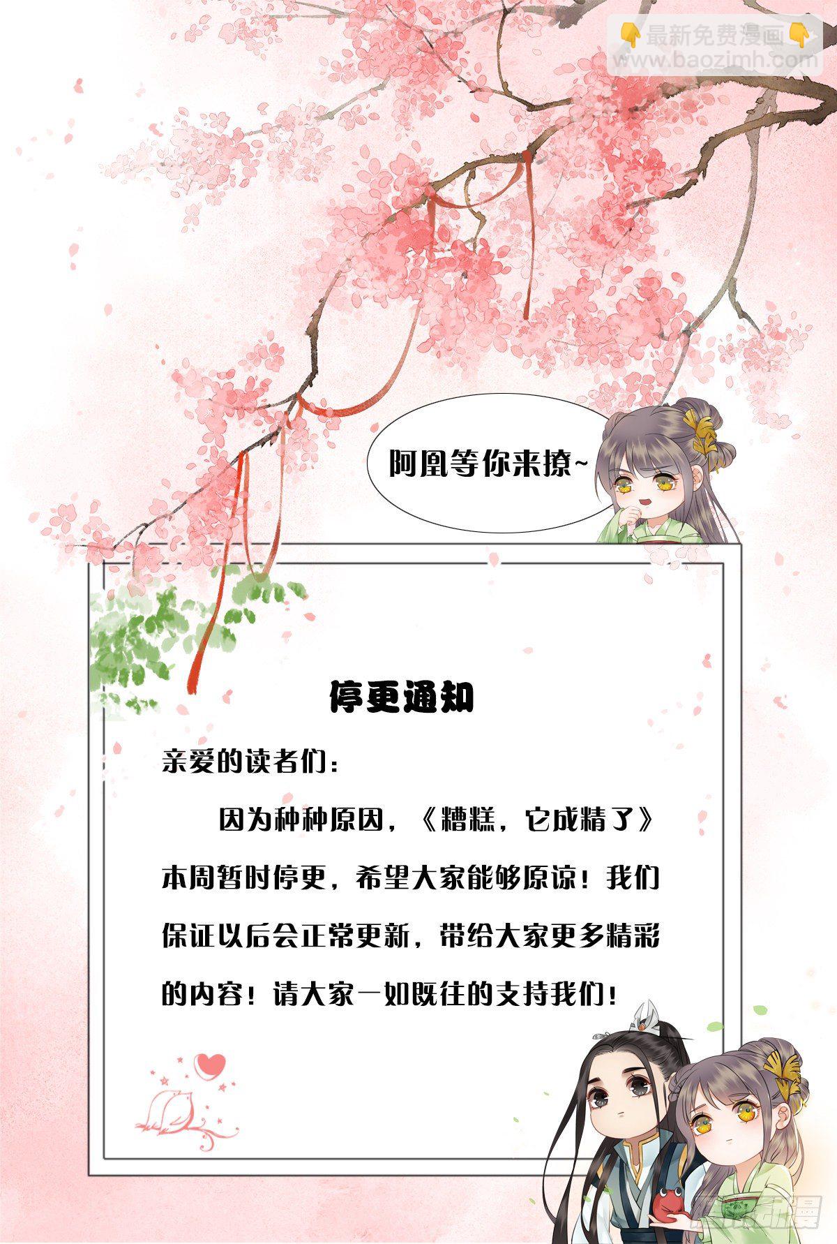 停更道歉信-第147话