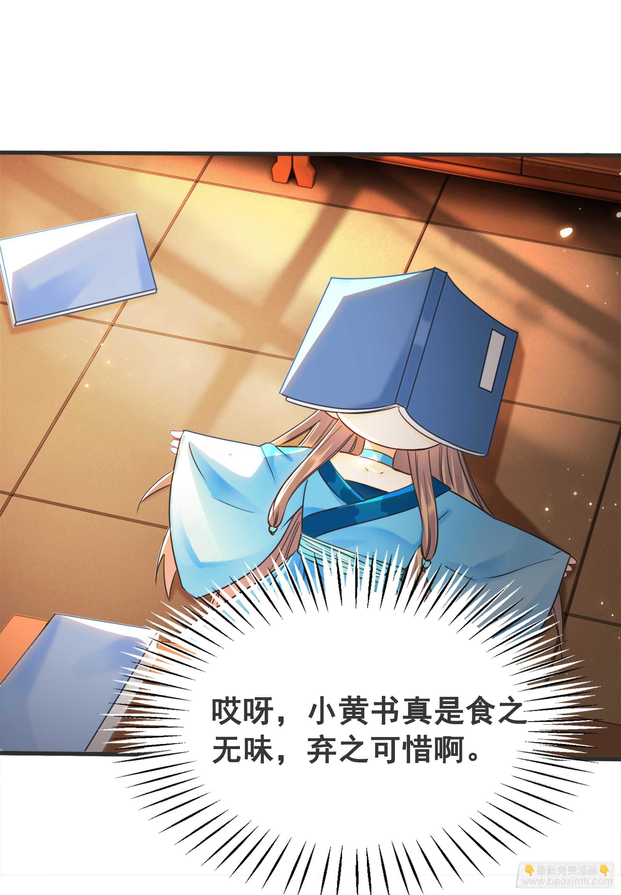 151  拜见岳母！(1/2)-第149话