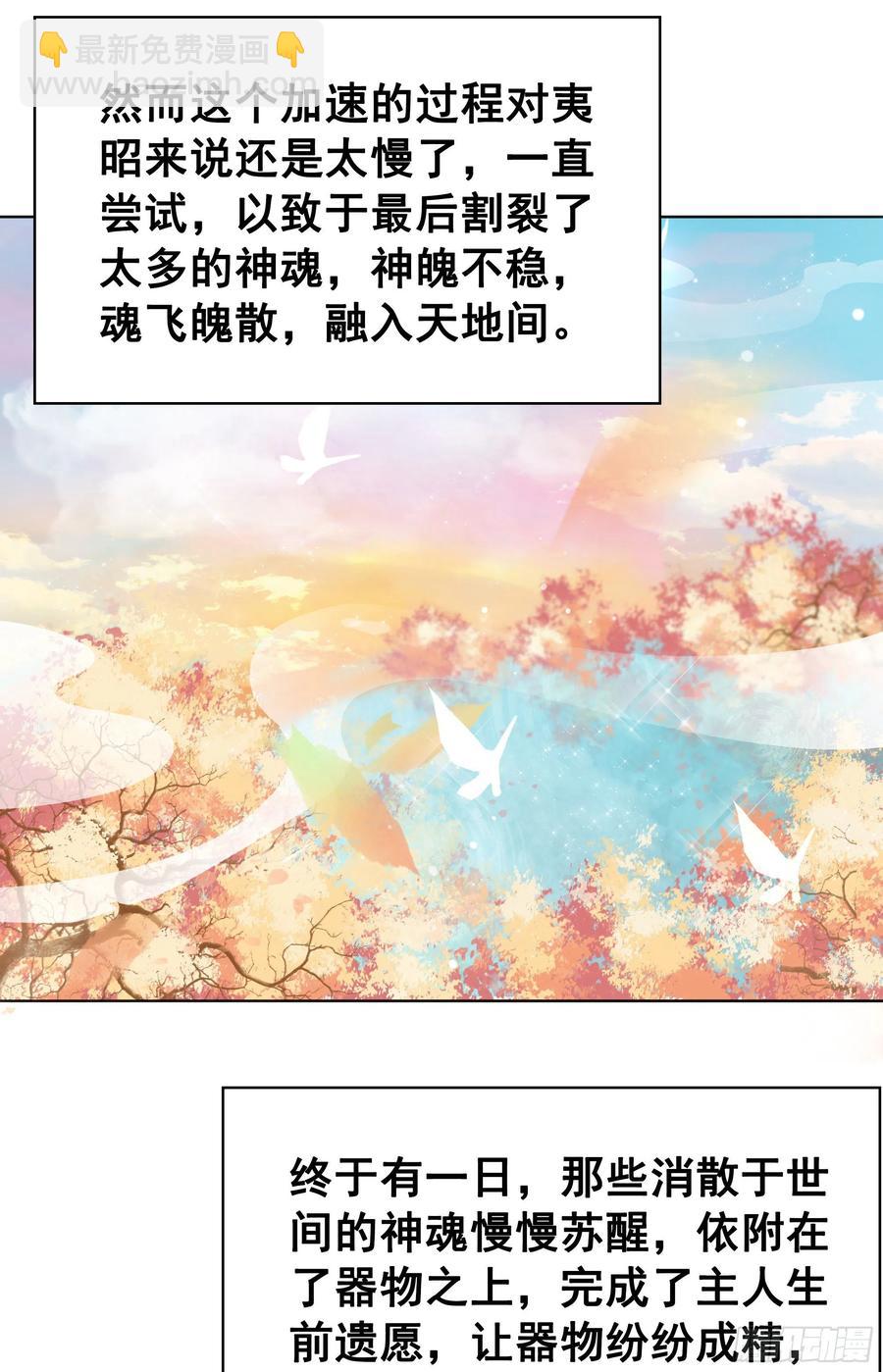 154  一见东珺误终身(1/2)-第153话