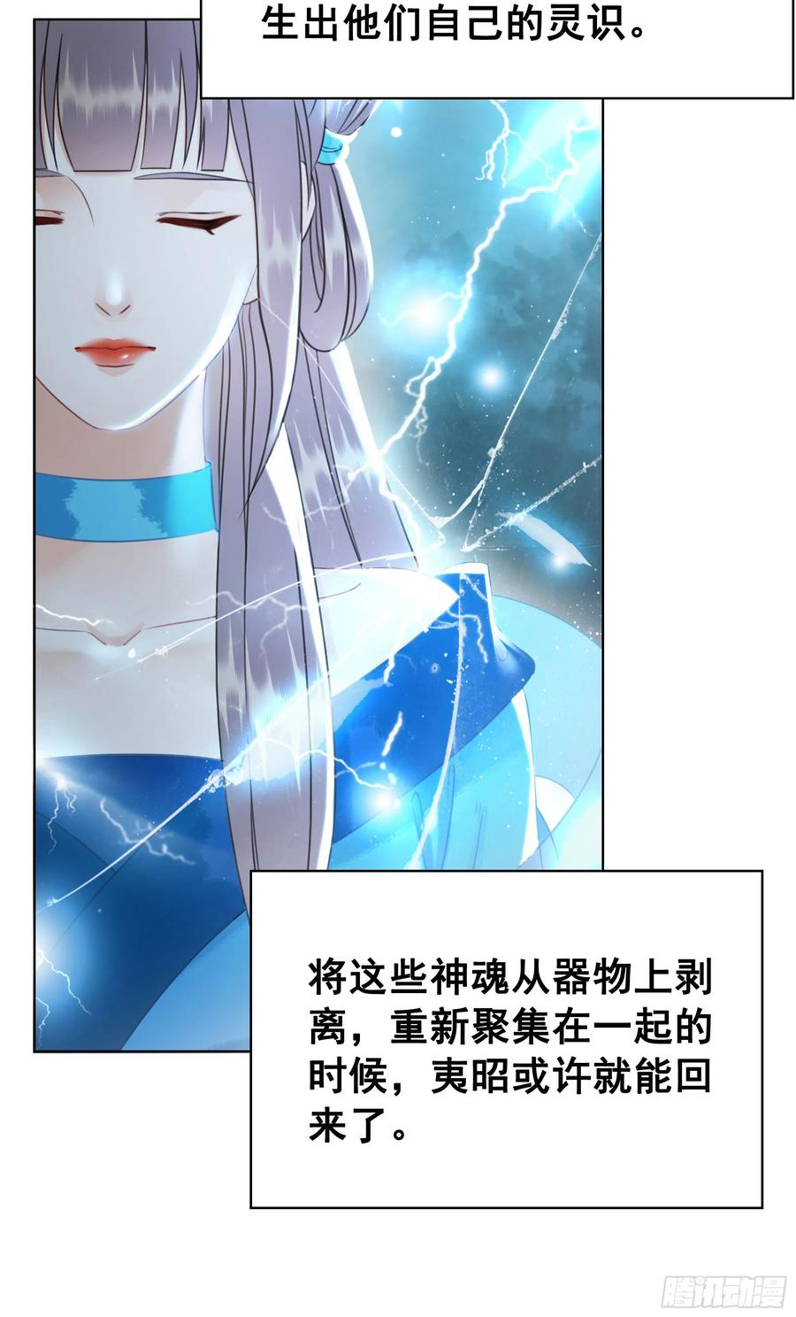 154  一见东珺误终身(1/2)-第153话