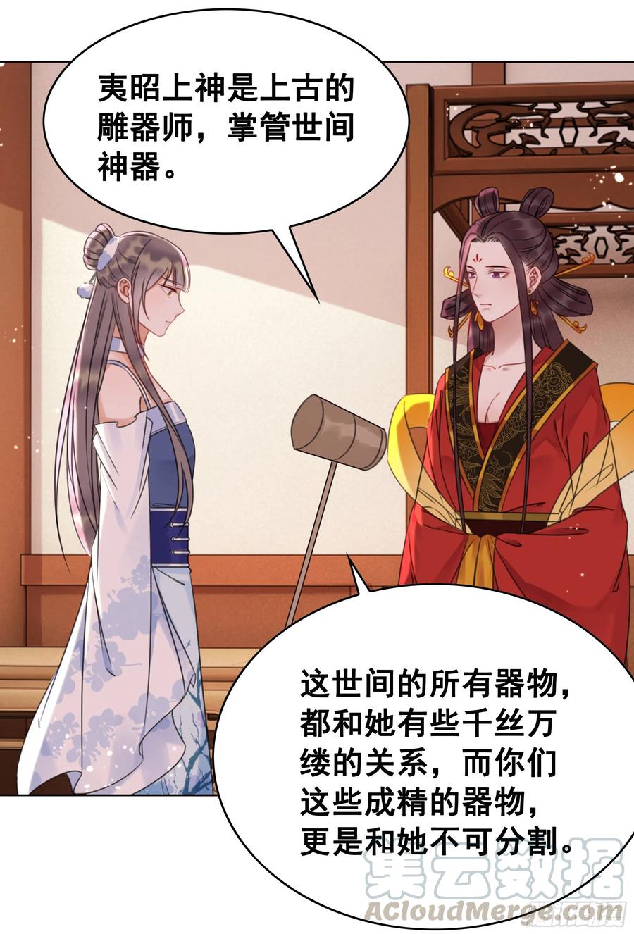 154  一见东珺误终身(1/2)-第153话