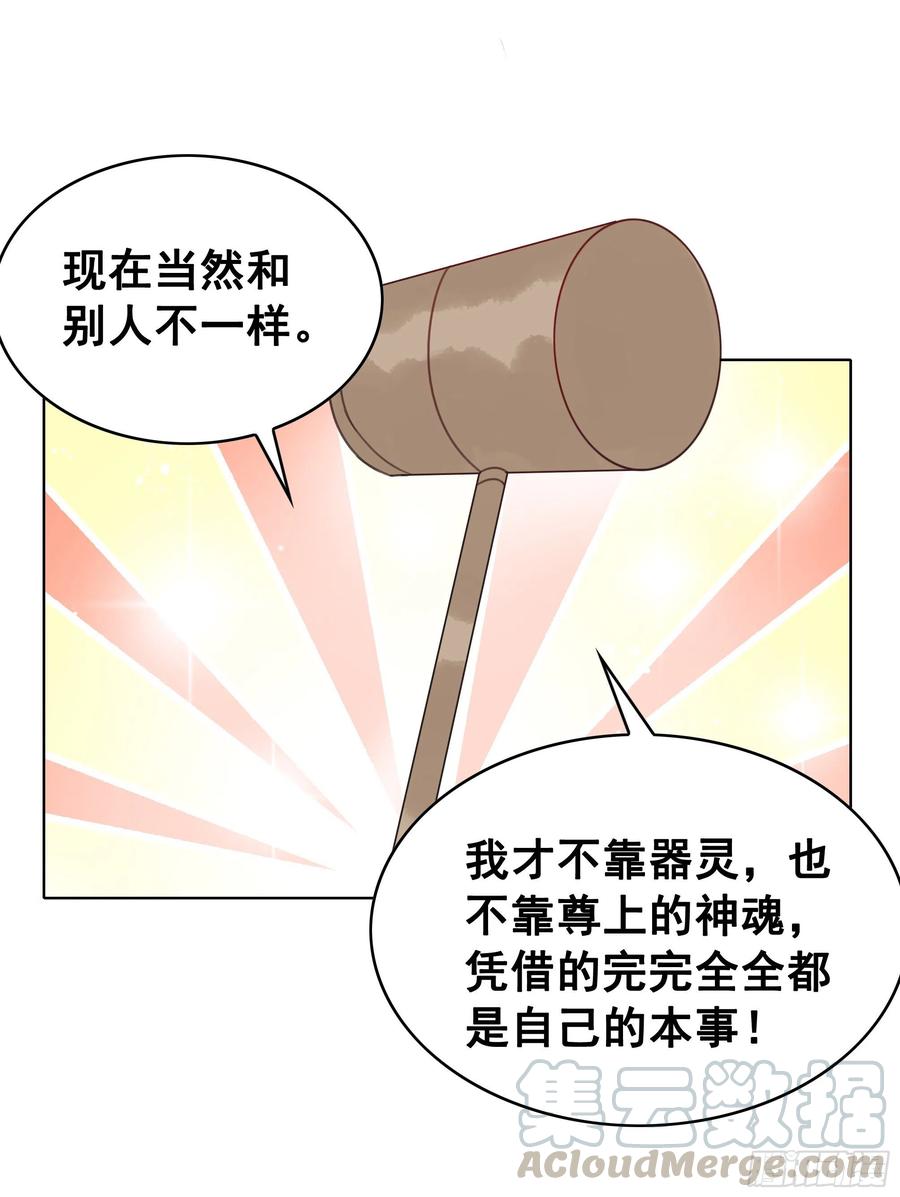 154  一见东珺误终身(1/2)-第153话