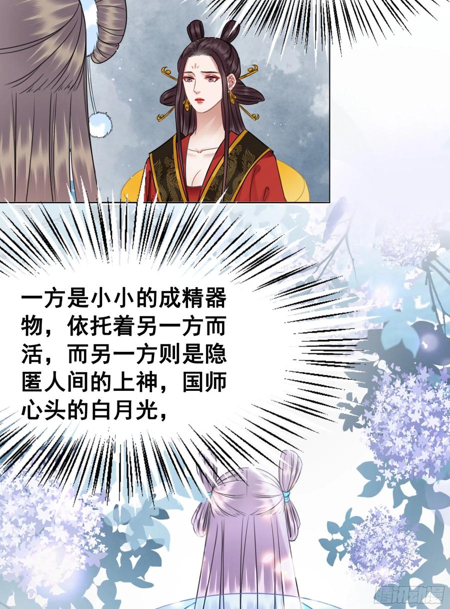 154  一见东珺误终身(1/2)-第153话