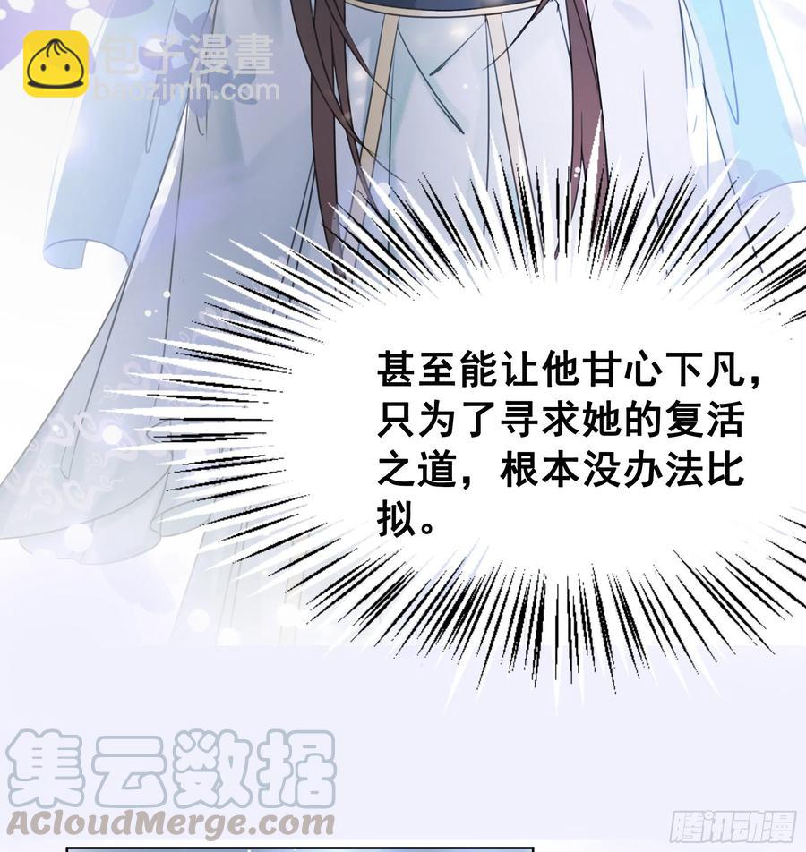 154  一见东珺误终身(1/2)-第153话