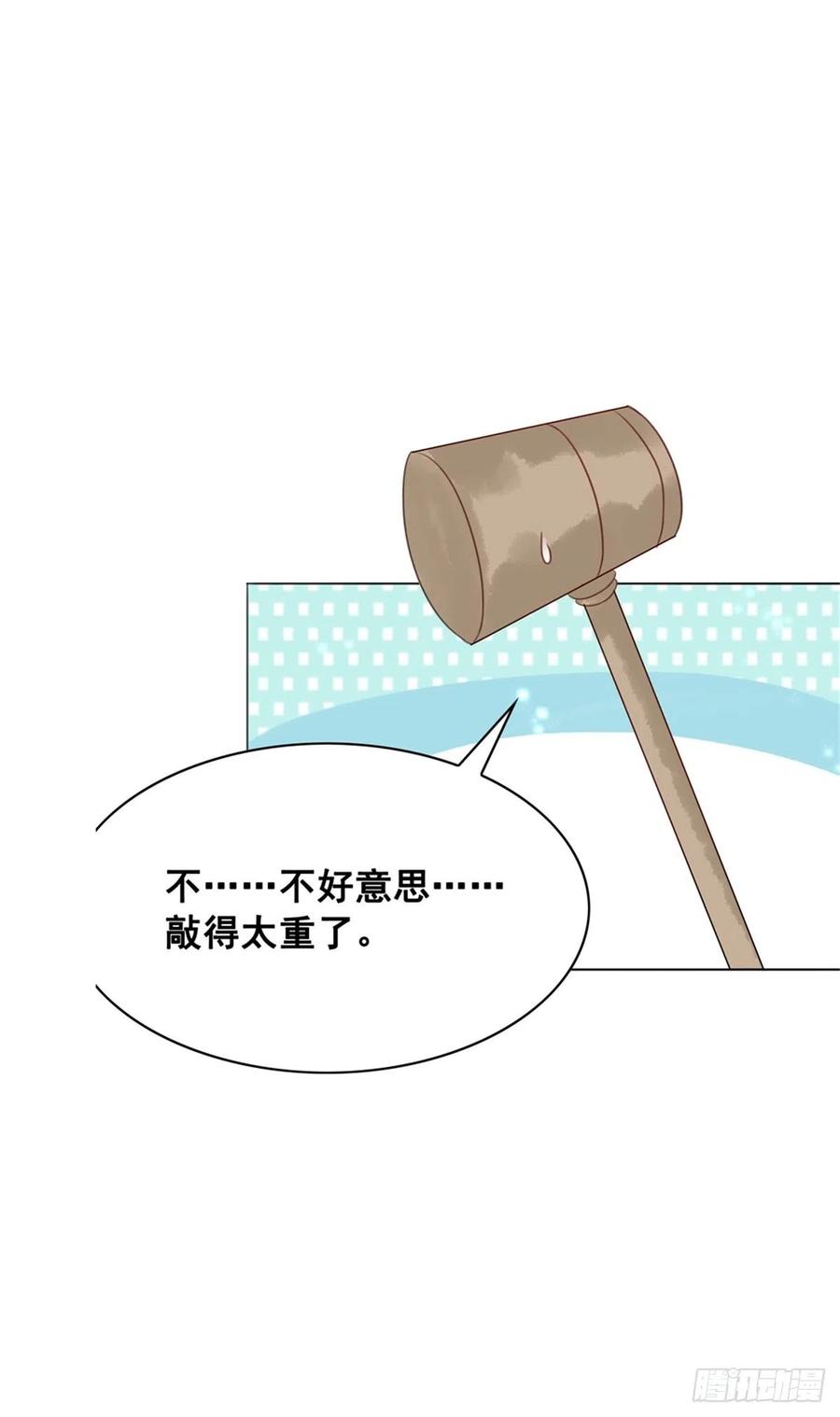 154  一见东珺误终身(1/2)-第153话