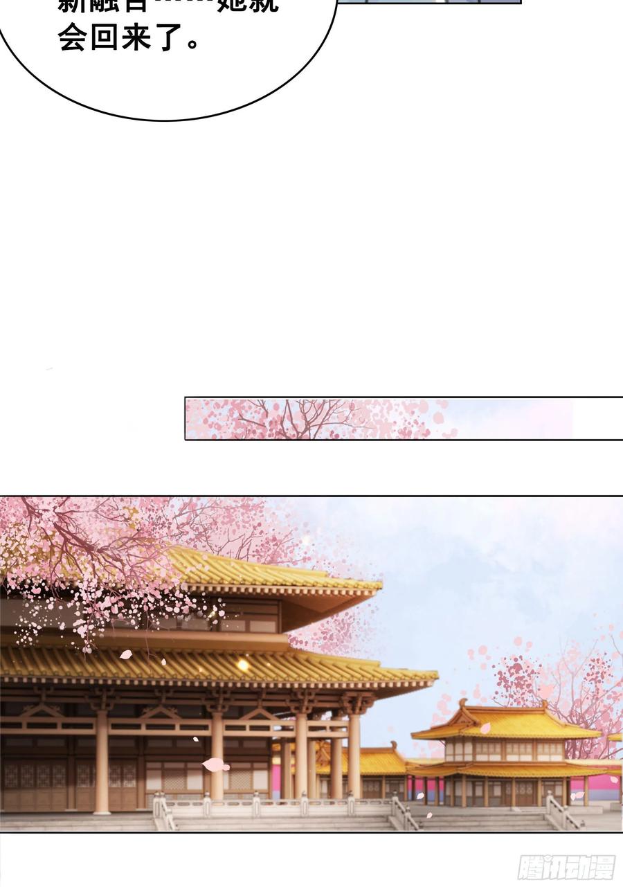 154  一见东珺误终身(1/2)-第153话