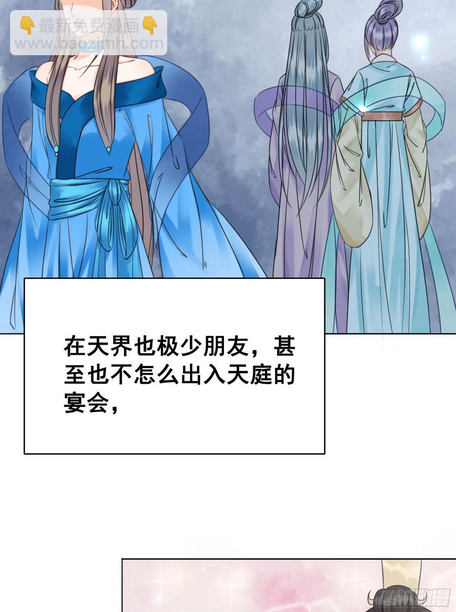 154  一见东珺误终身(1/2)-第153话