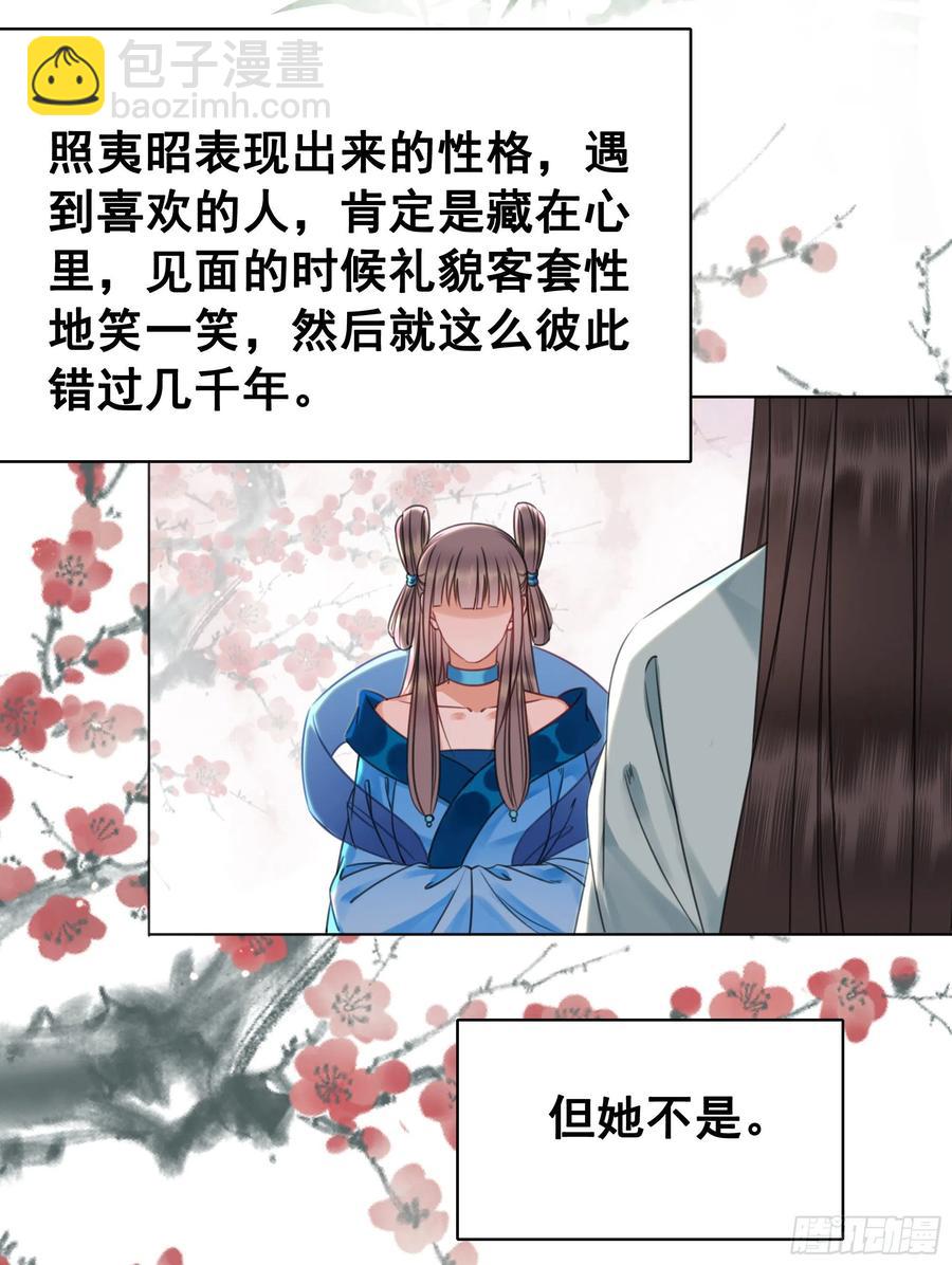 154  一见东珺误终身(1/2)-第153话